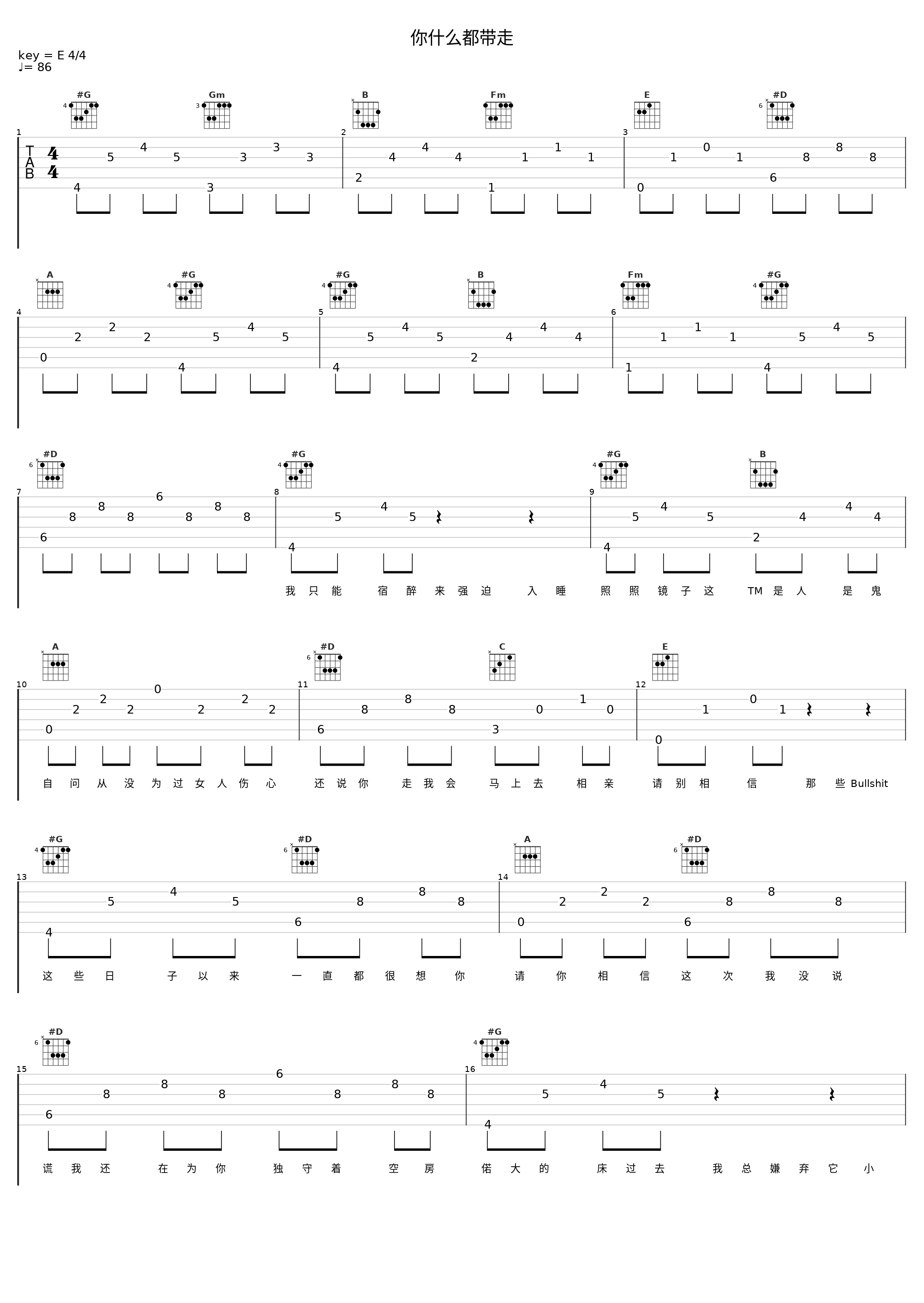 你什么都带走_白板_1