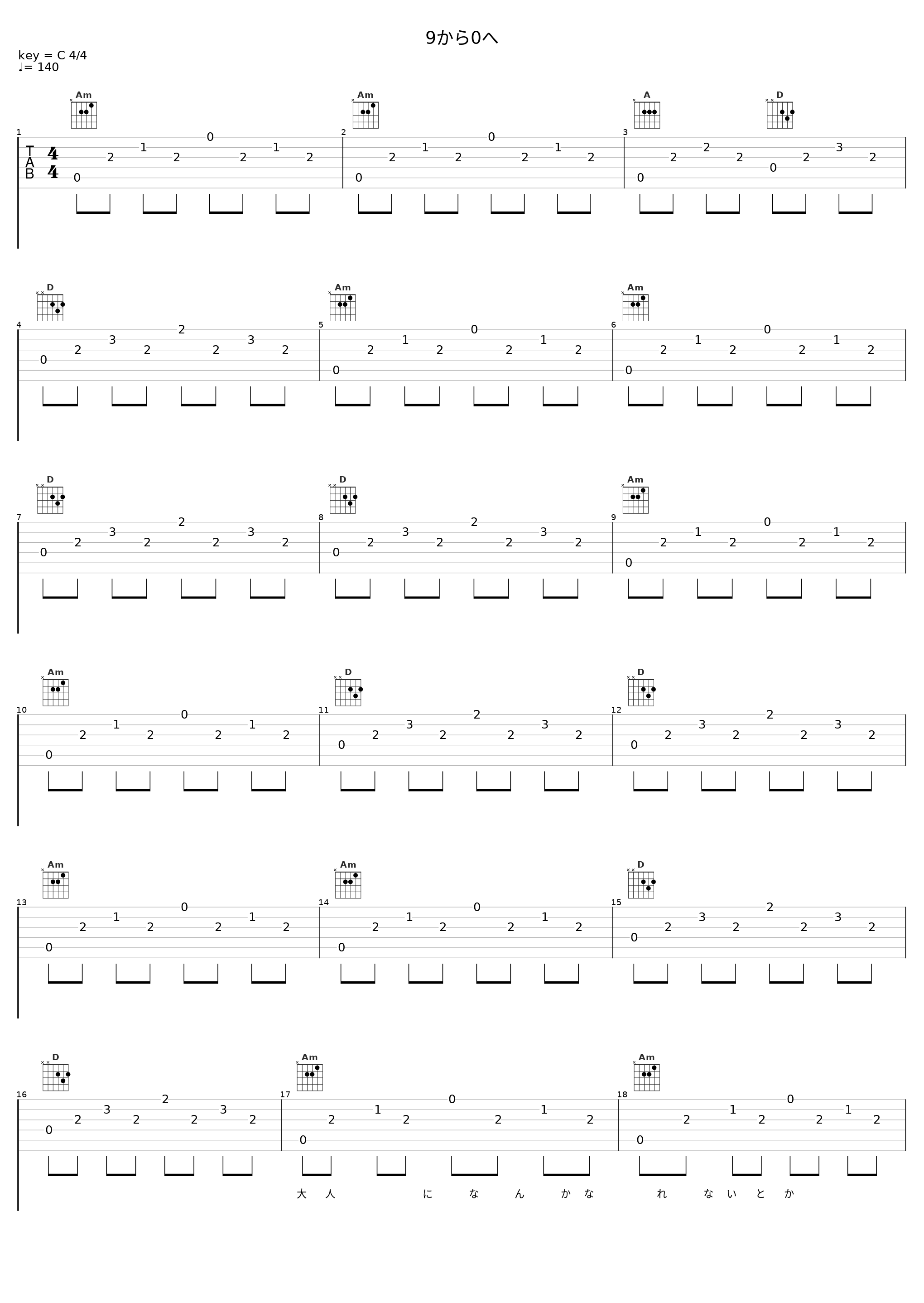 9から0へ_初音未来_1