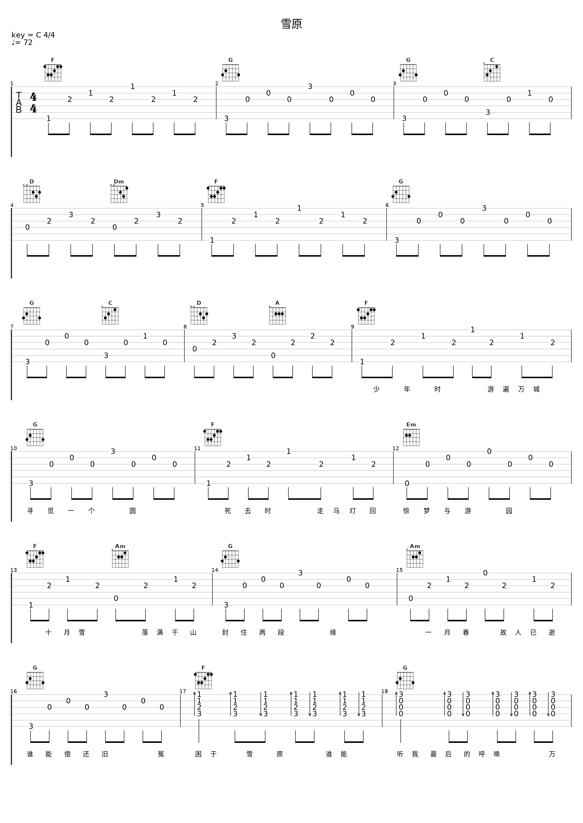 雪原_顾言郡,洛天依_1