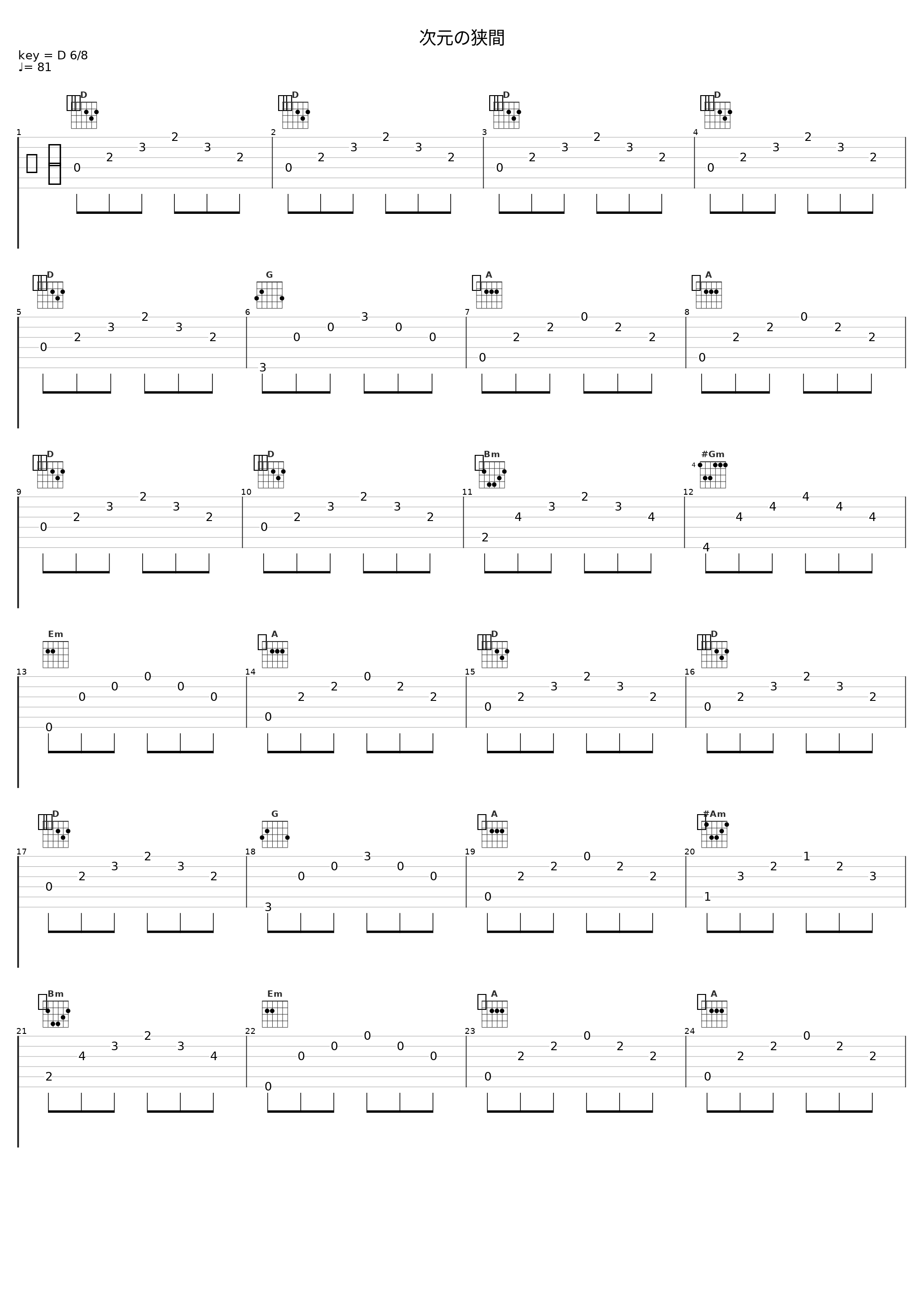 次元の狭間_光田康典_1