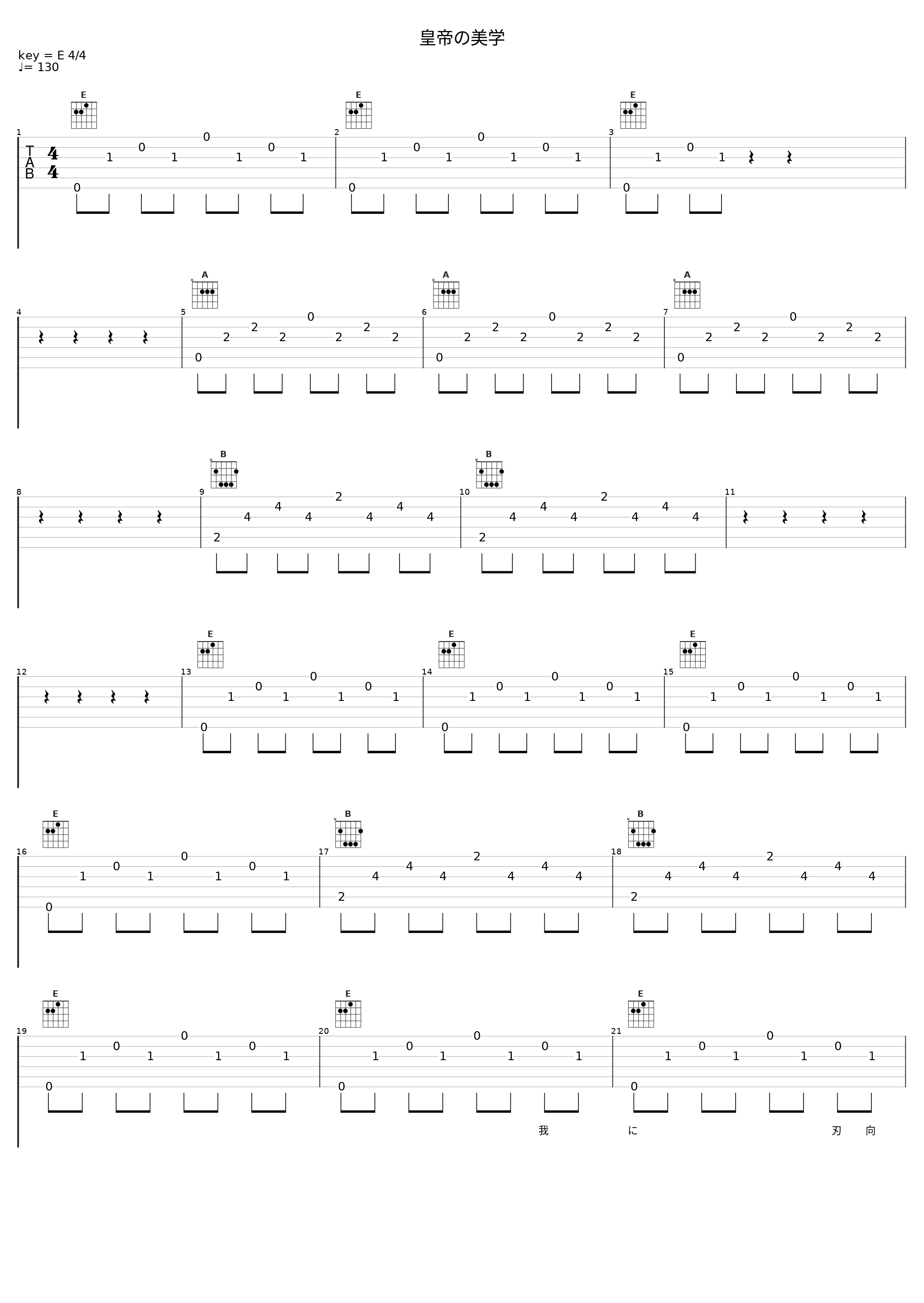 皇帝の美学_布袋寅泰,竹内將人_1