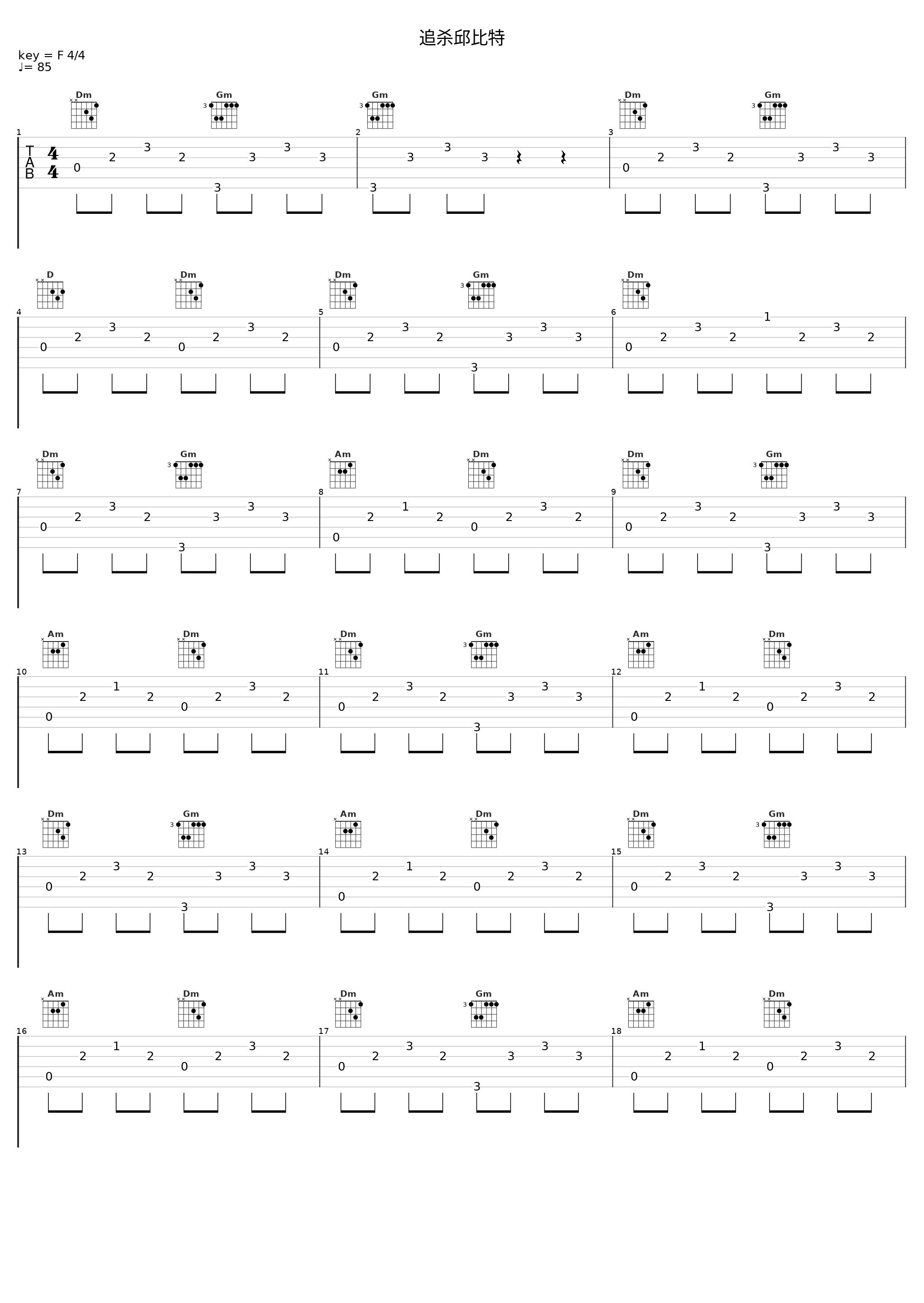 追杀邱比特_蔡依林_1