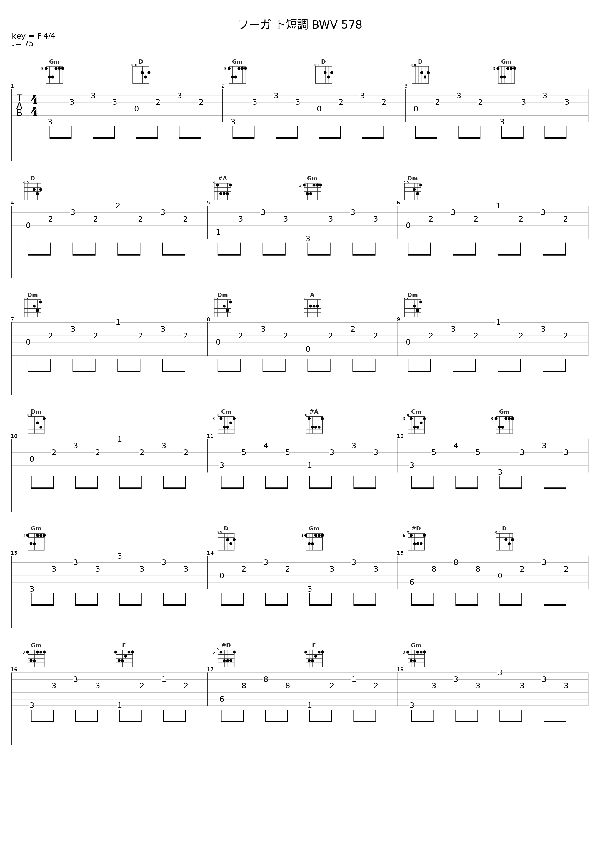 フーガ ト短調 BWV 578_光田康典_1