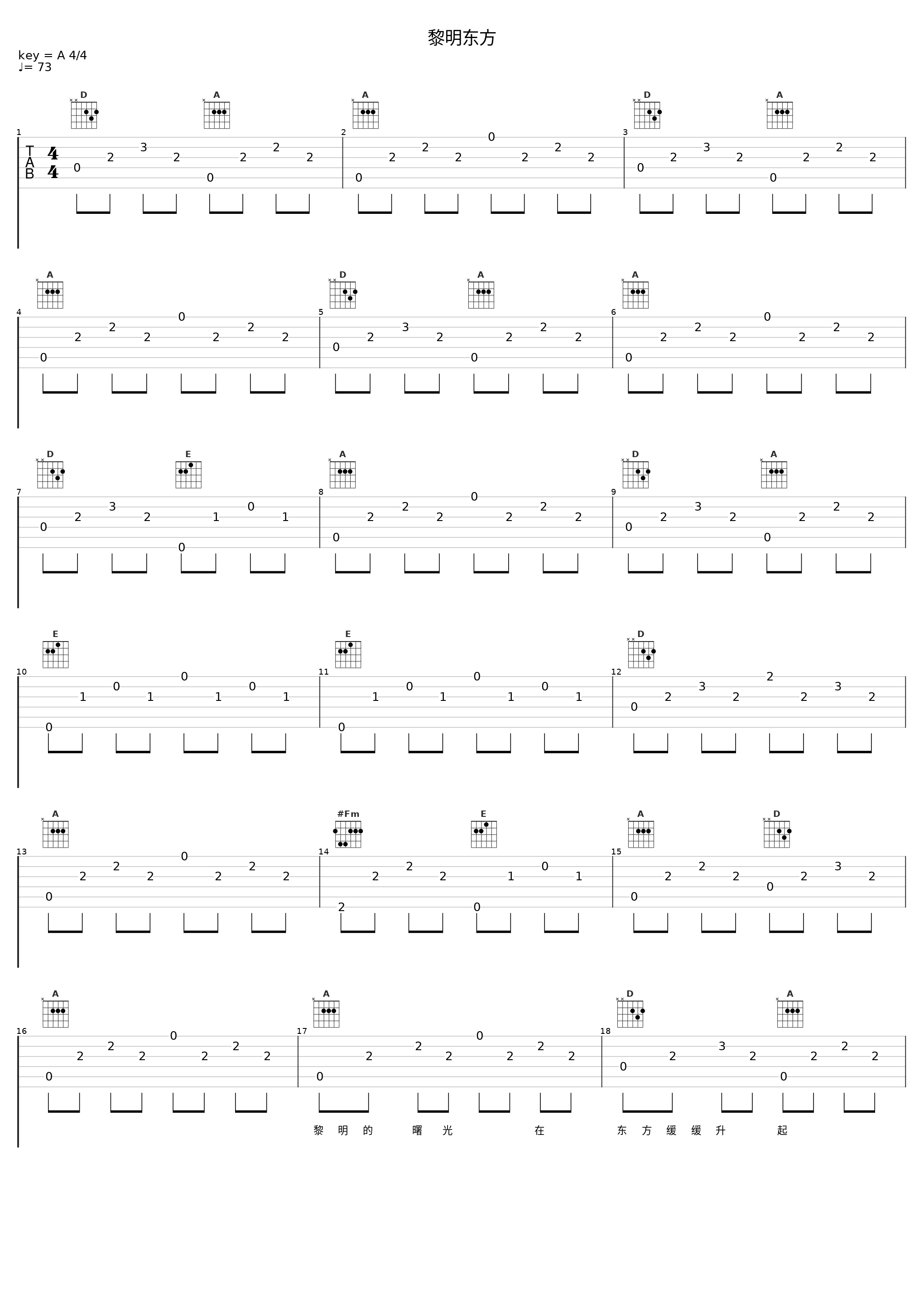 黎明东方_郑智化_1