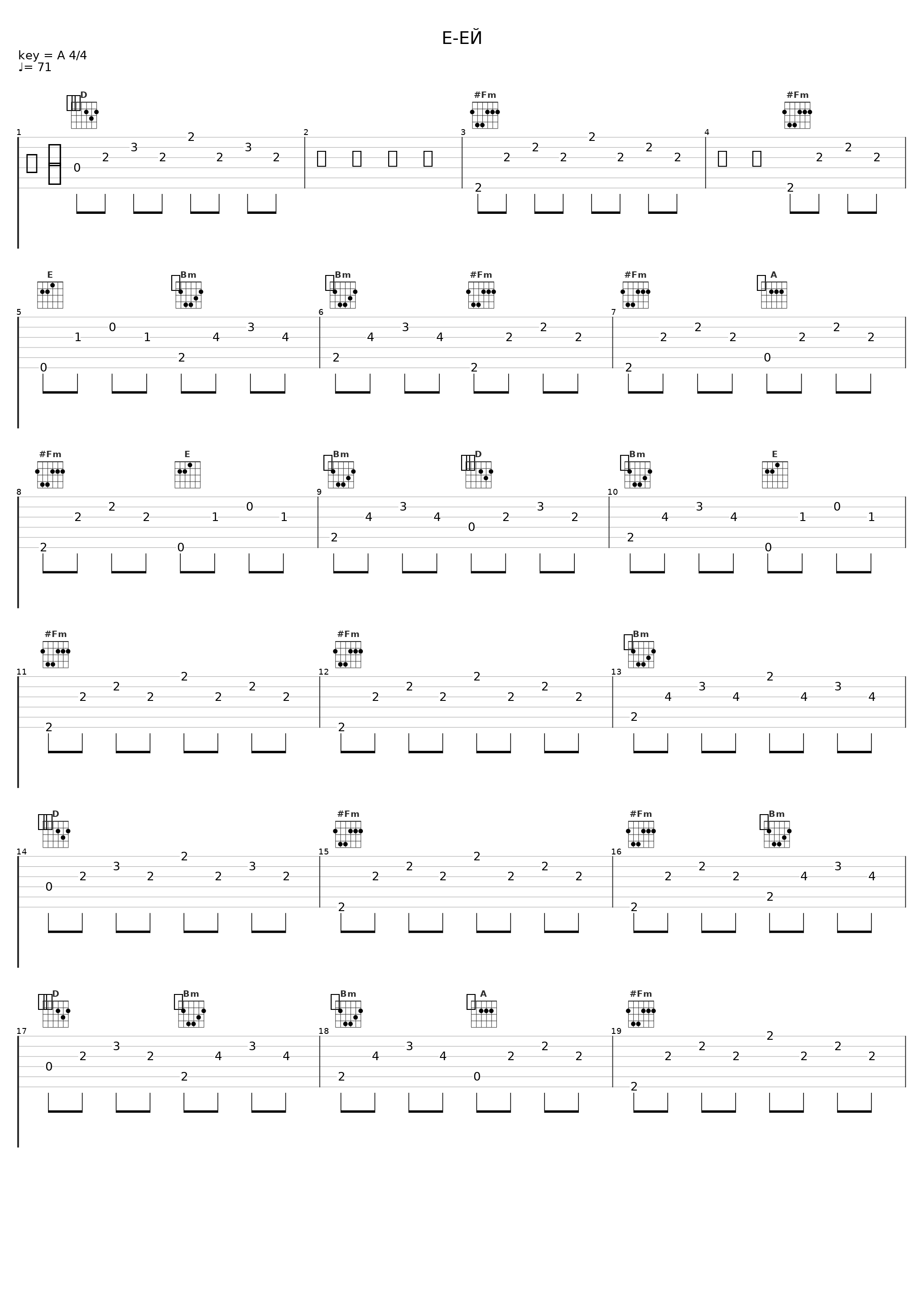 Е-ЕЙ_Tess_1