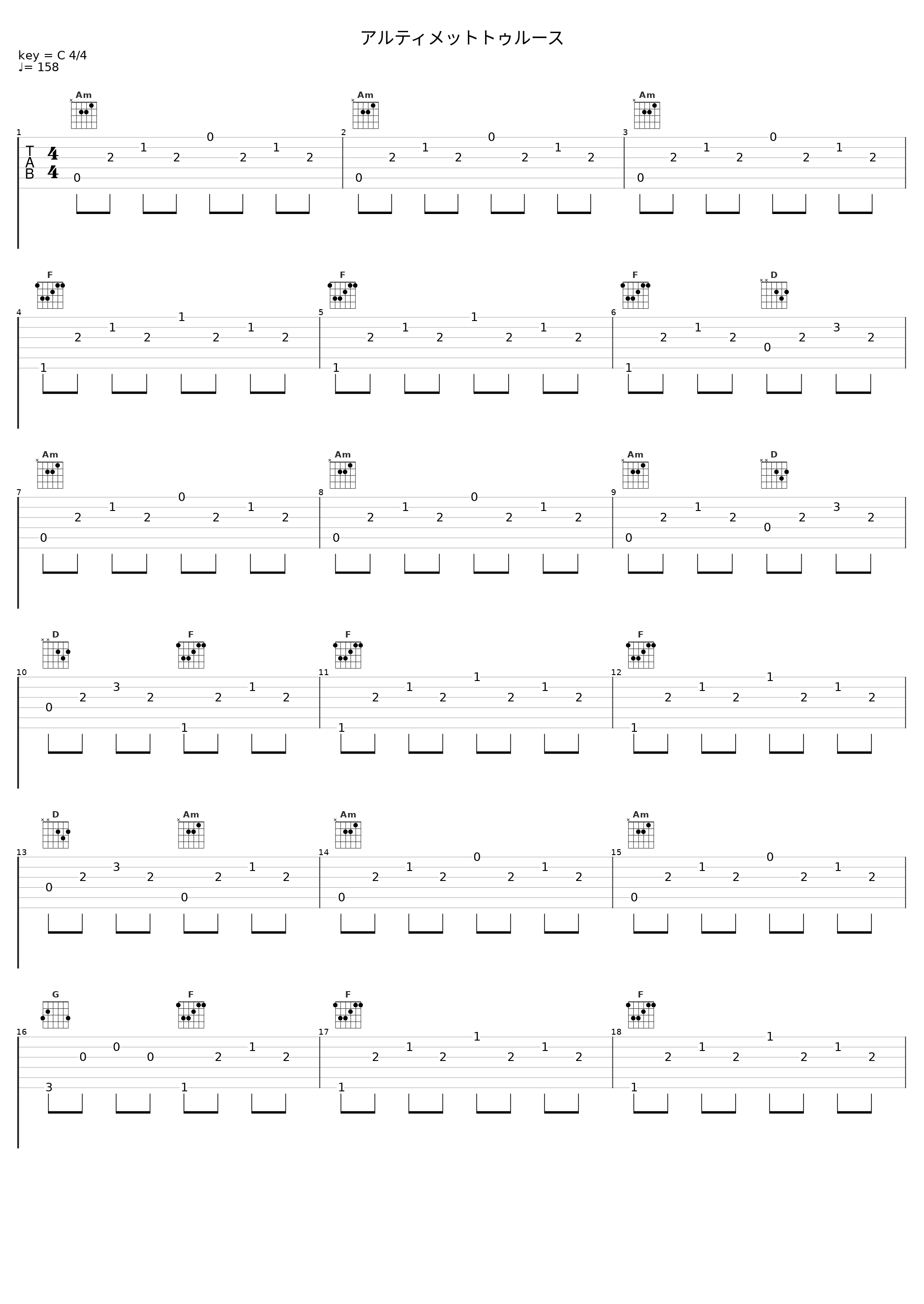 アルティメットトゥルース_SYNC.ART'S_1