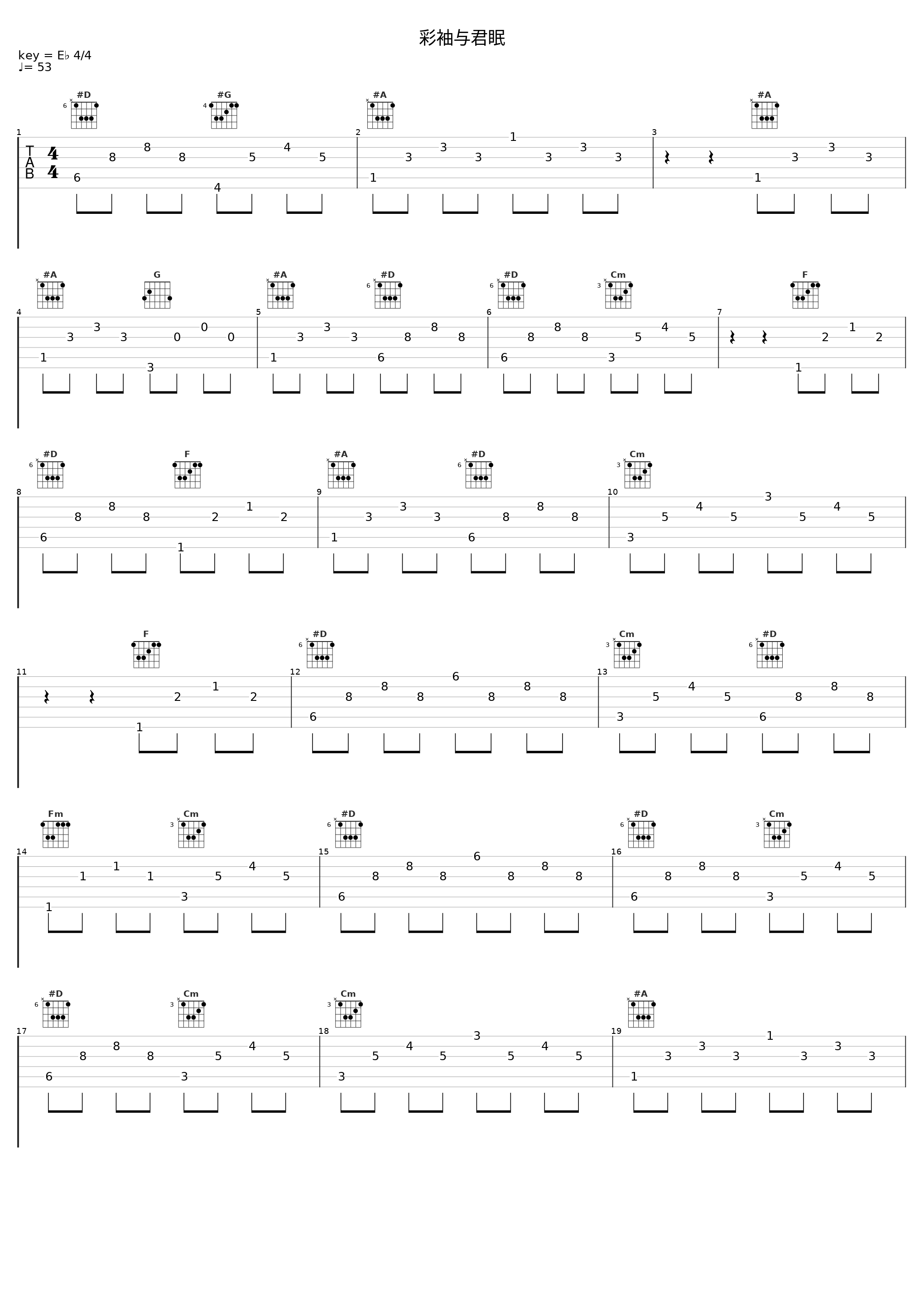 彩袖与君眠_洛天依,永远幻影_1