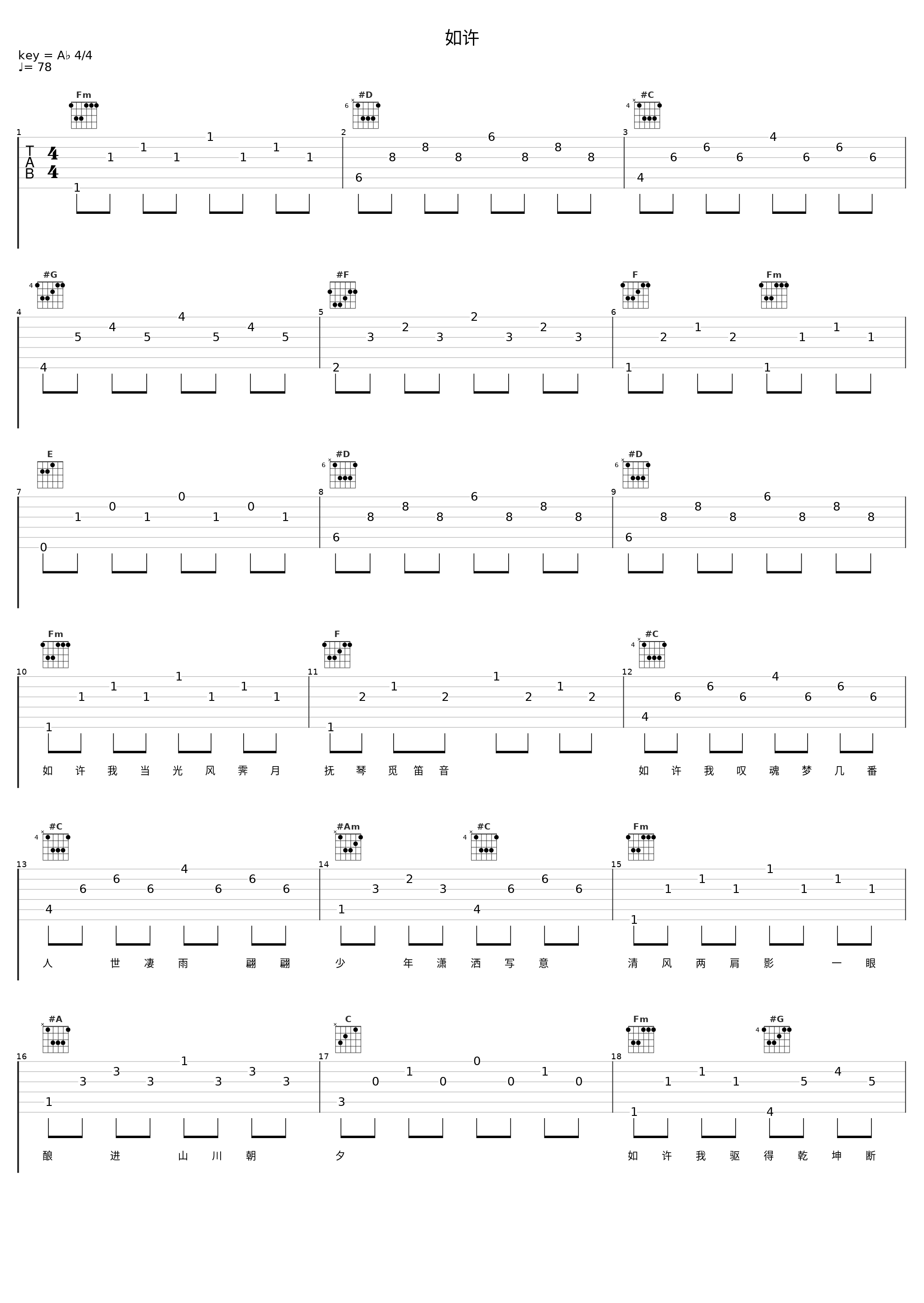 如许_林志炫_1