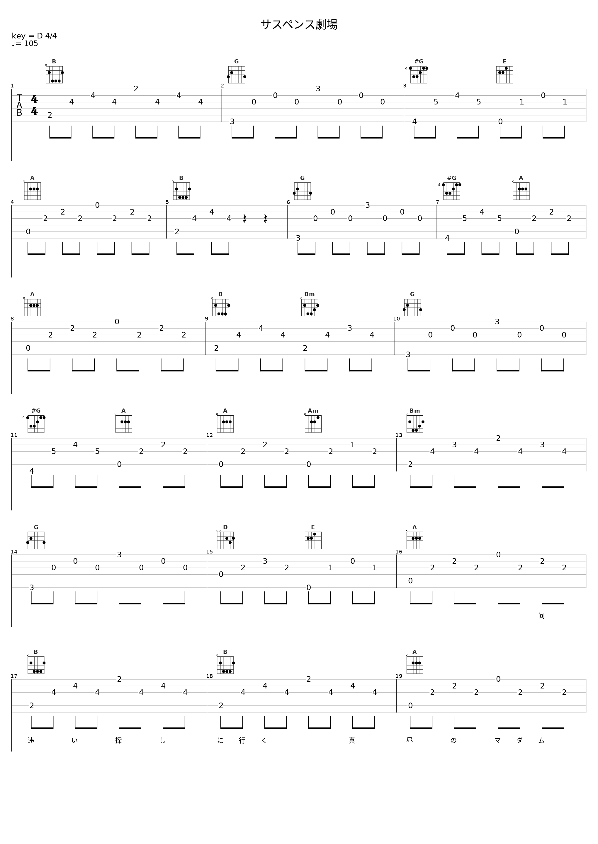 サスペンス劇場_Sex Machineguns_1