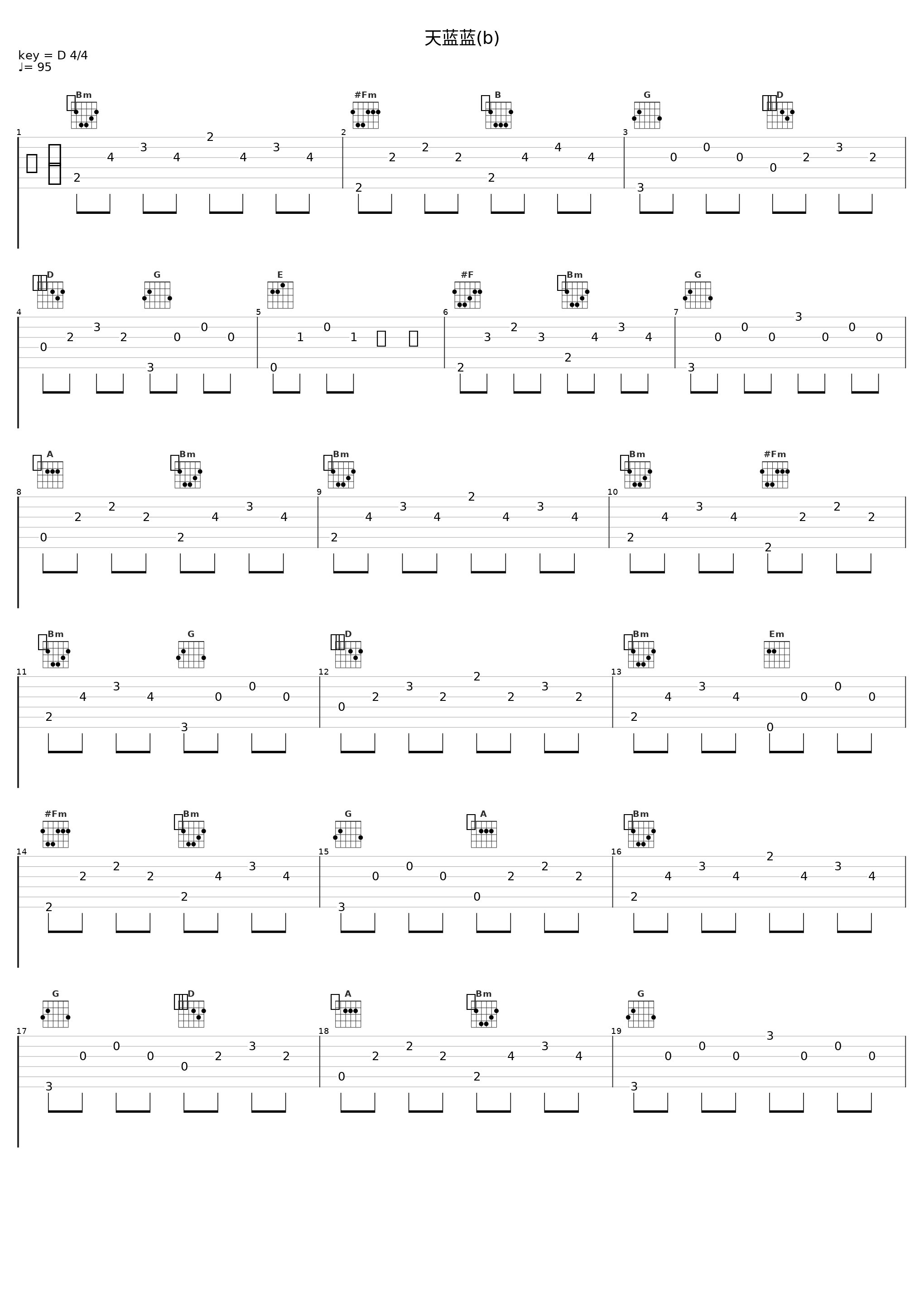 天蓝蓝(b)_凤凰传奇_1