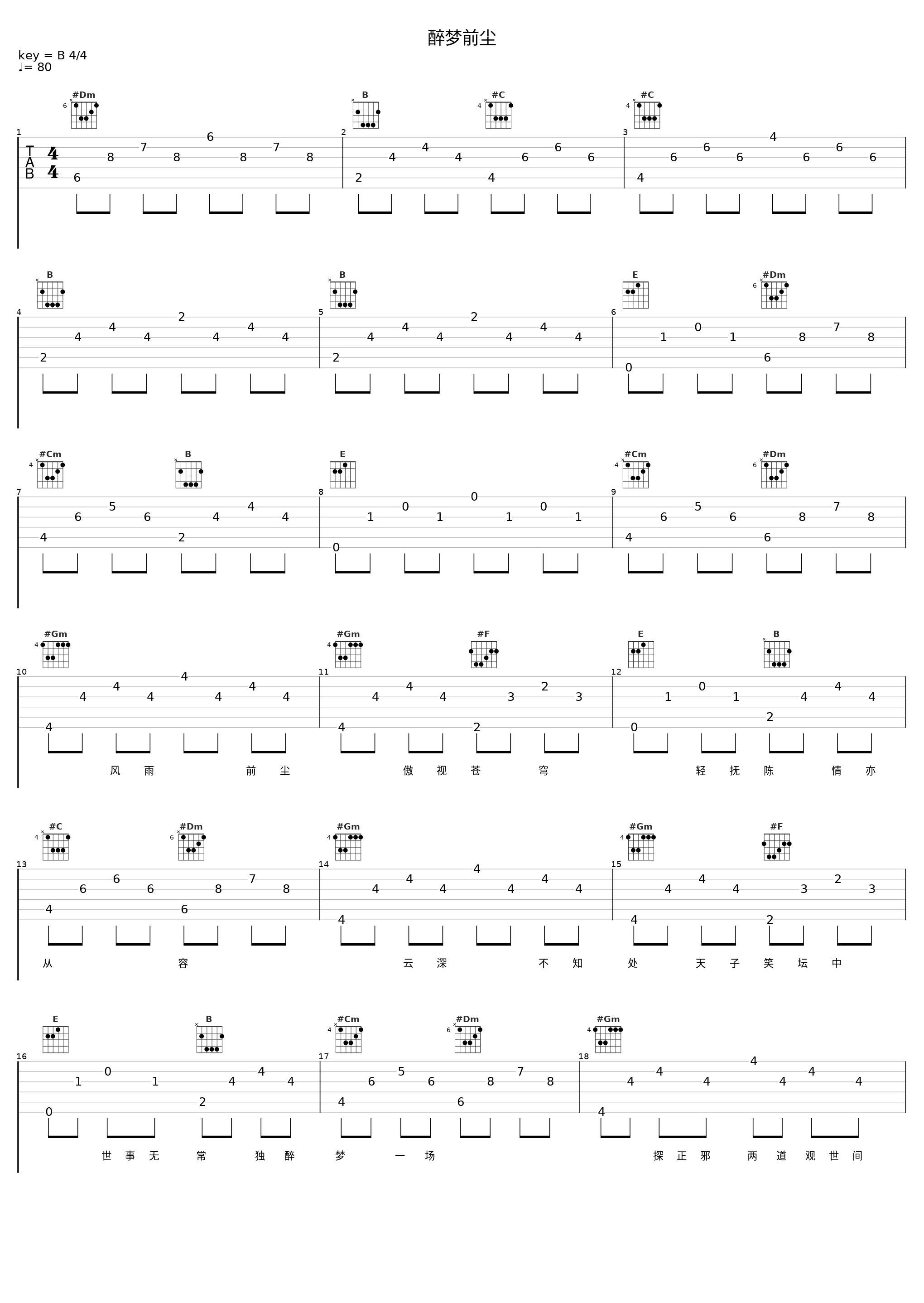 醉梦前尘_林志炫_1