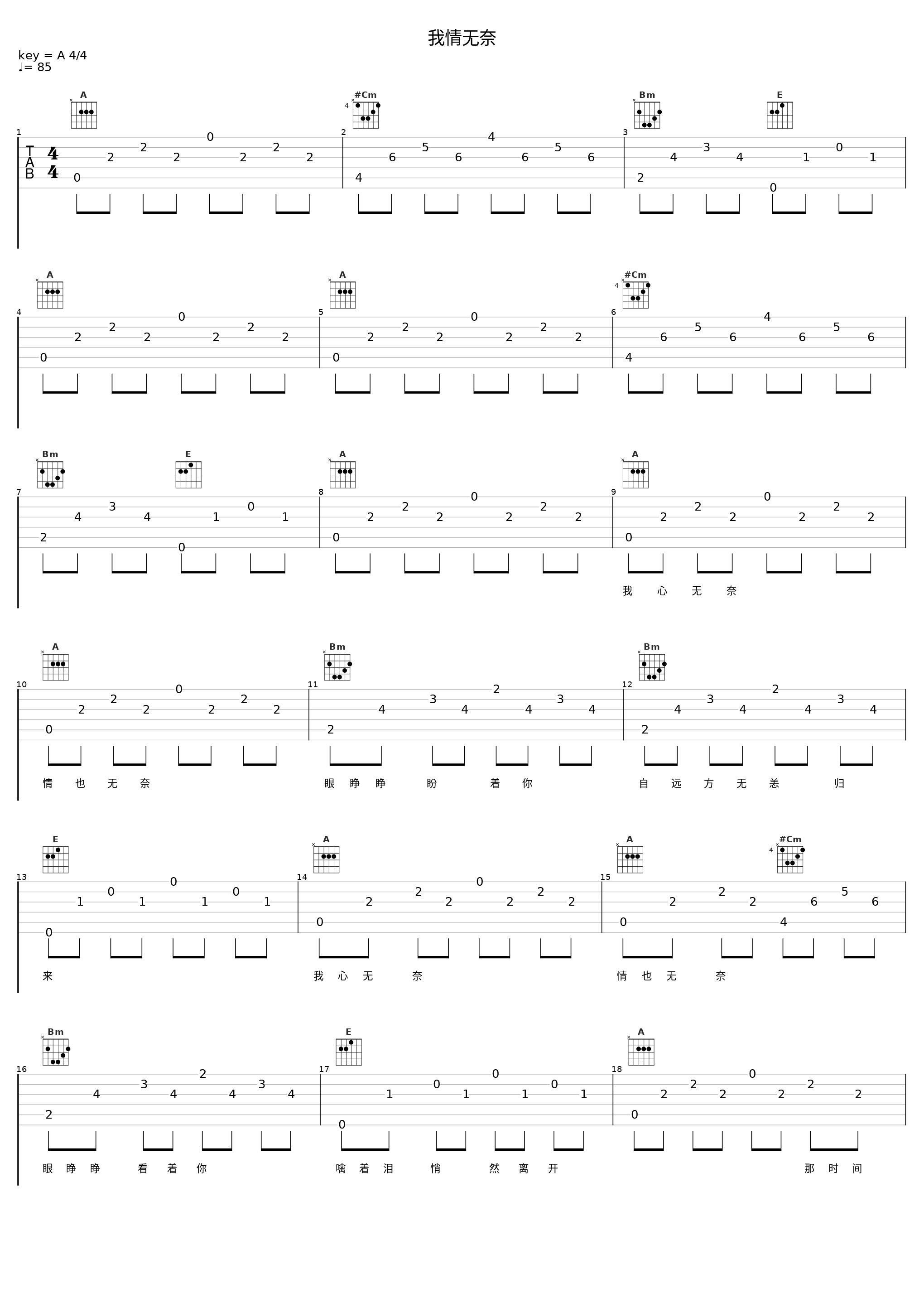 我情无奈_凤飞飞_1
