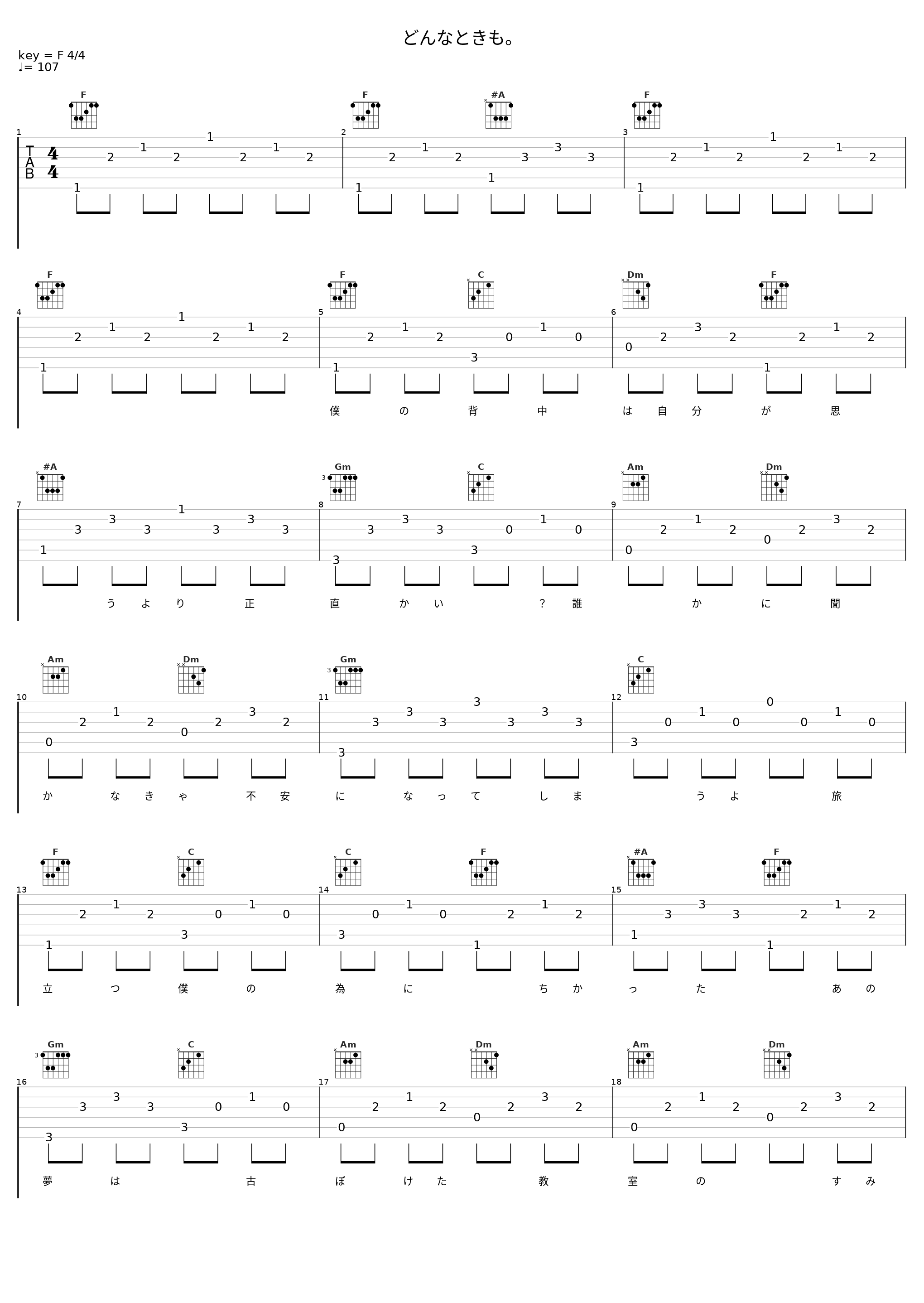 どんなときも。_槇原敬之_1