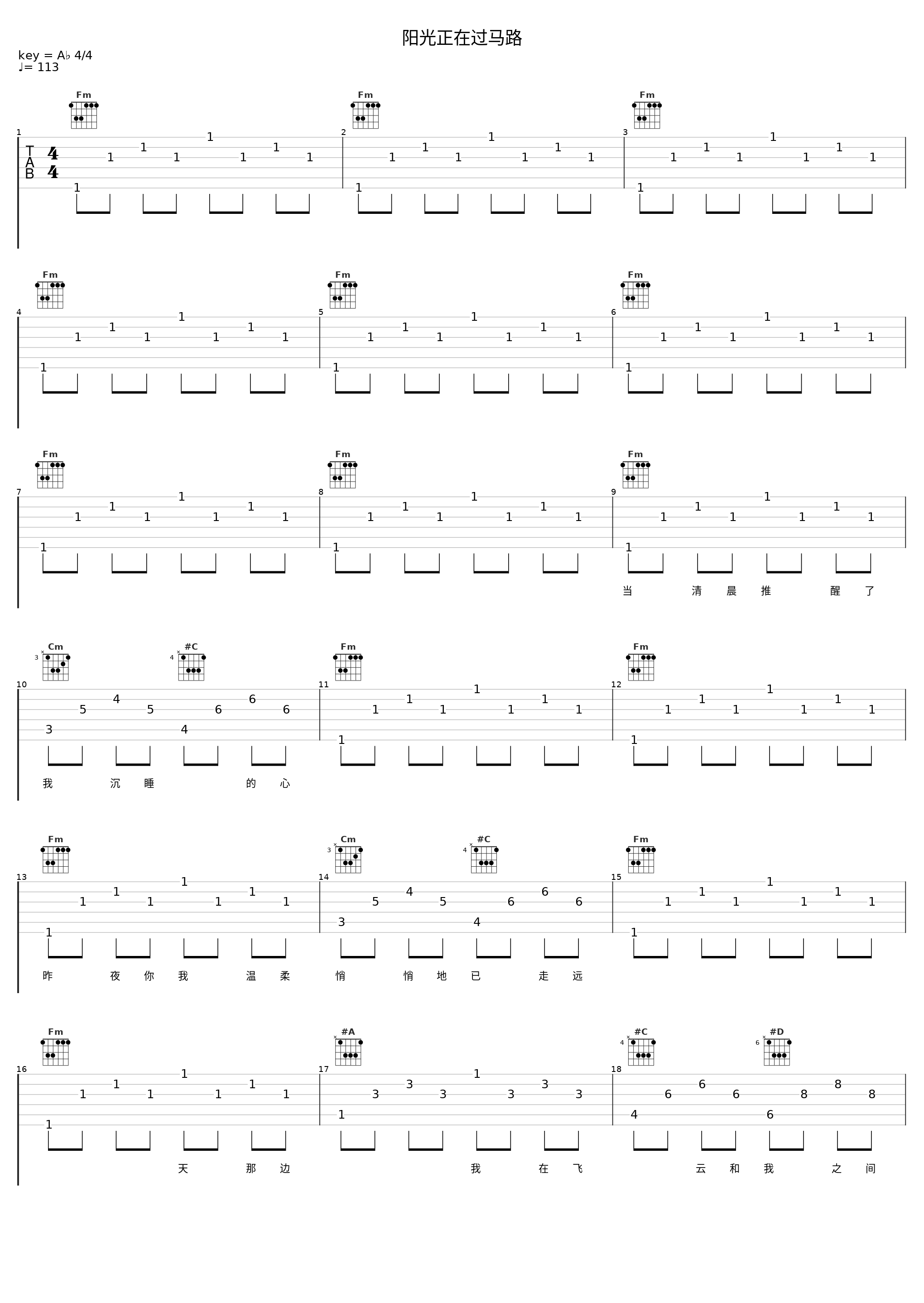 阳光正在过马路_白雪_1