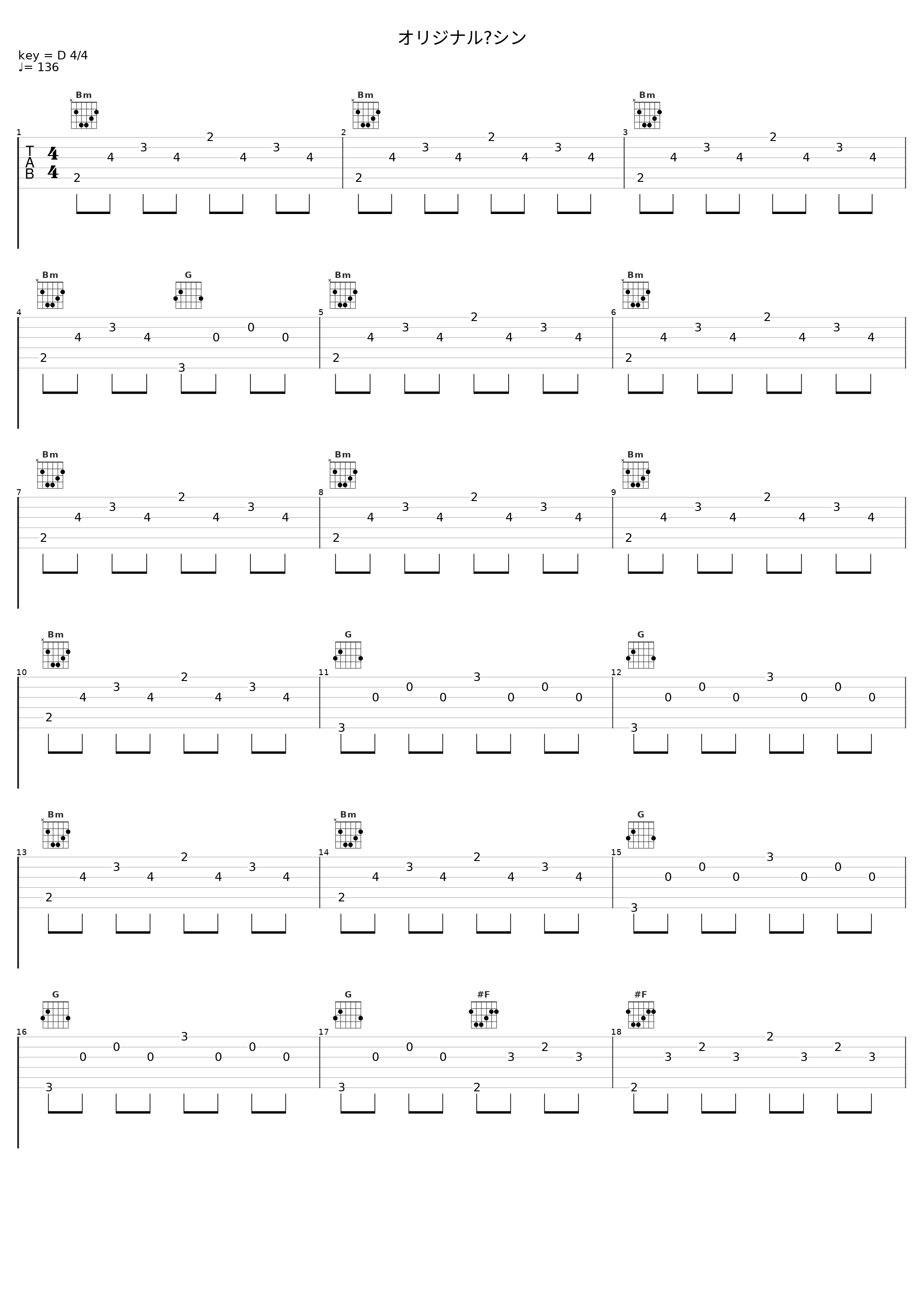 オリジナル・シン_ROUAGE_1