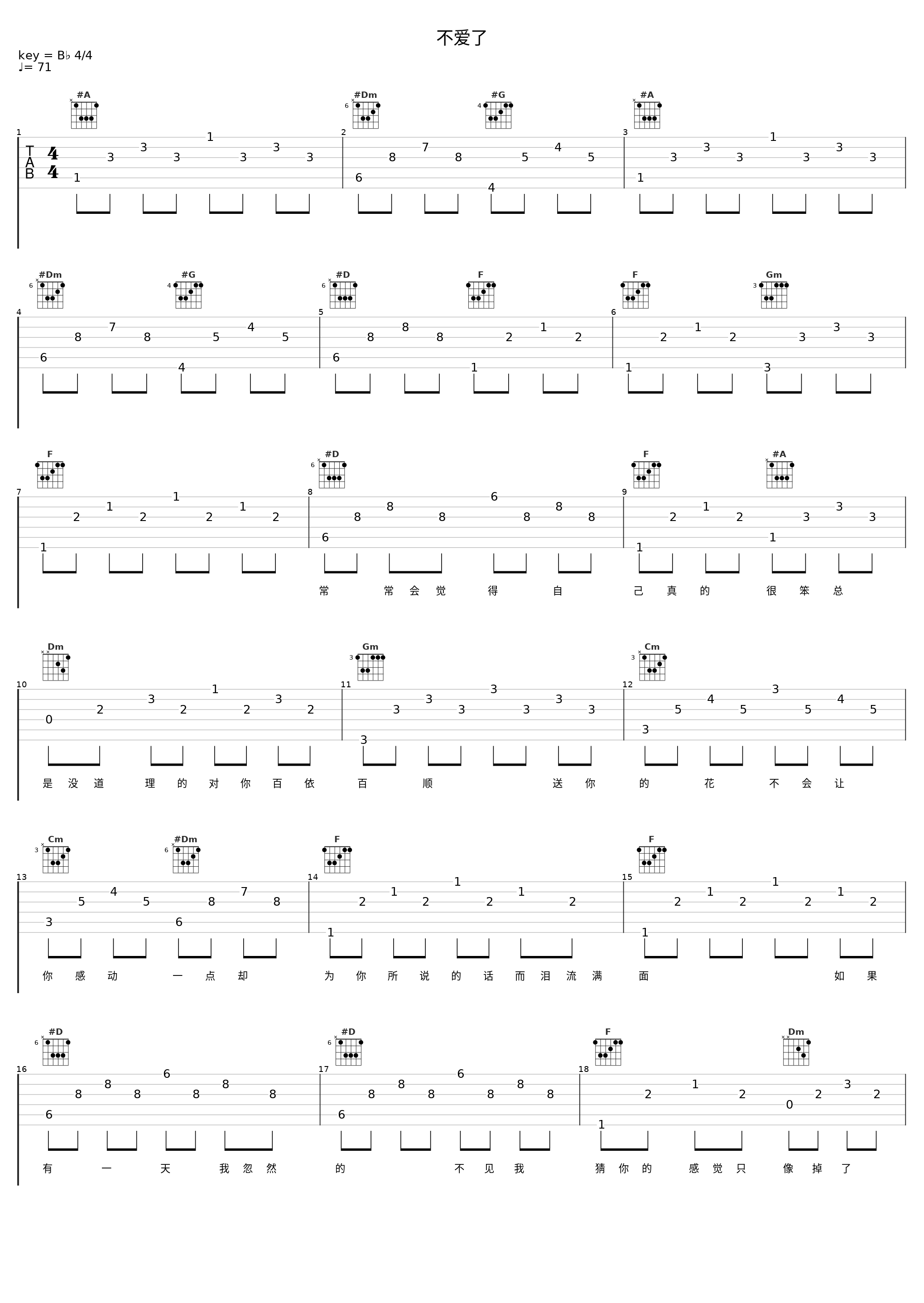 不爱了_WHY NOT_1