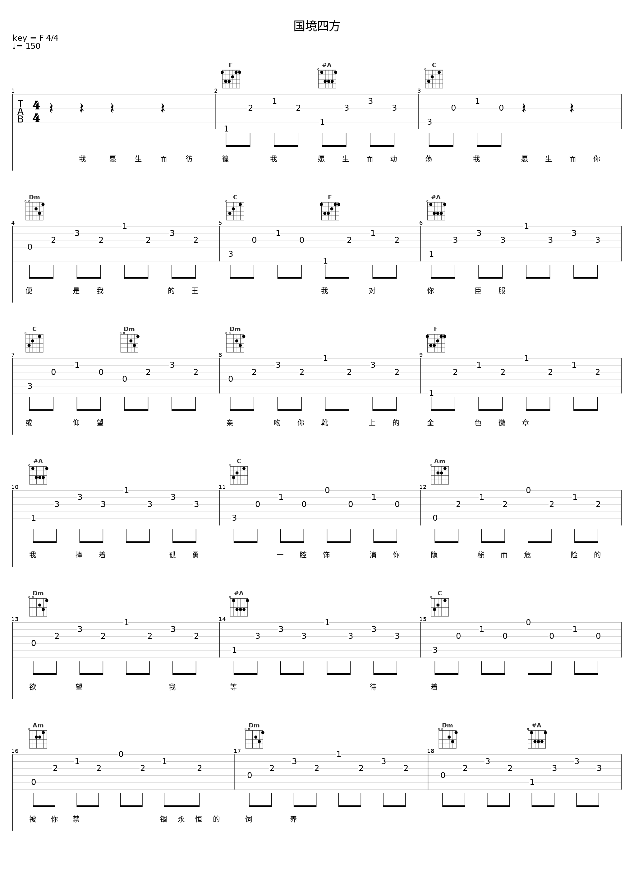 国境四方_糯米Nomi_1