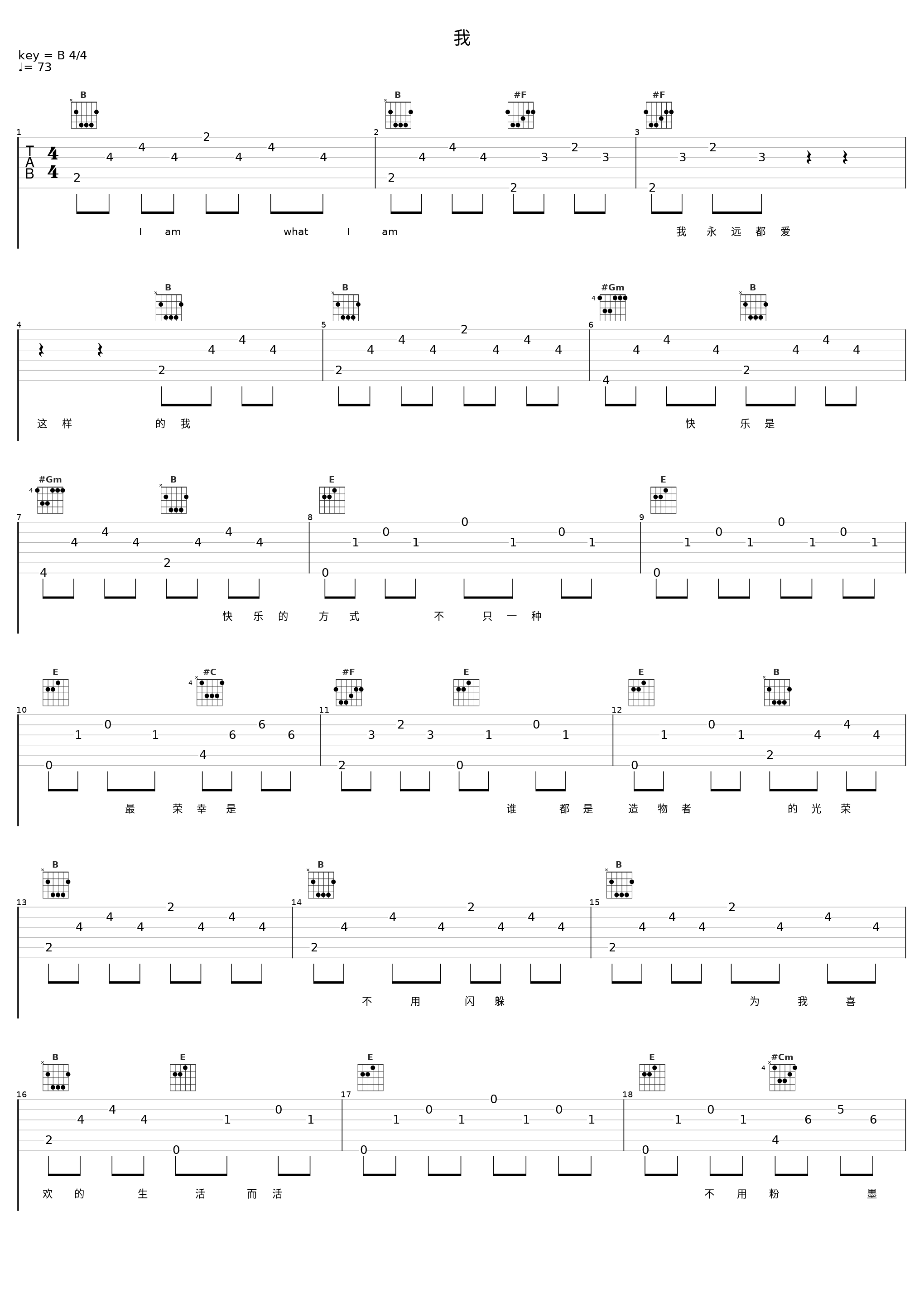 我_平安_1