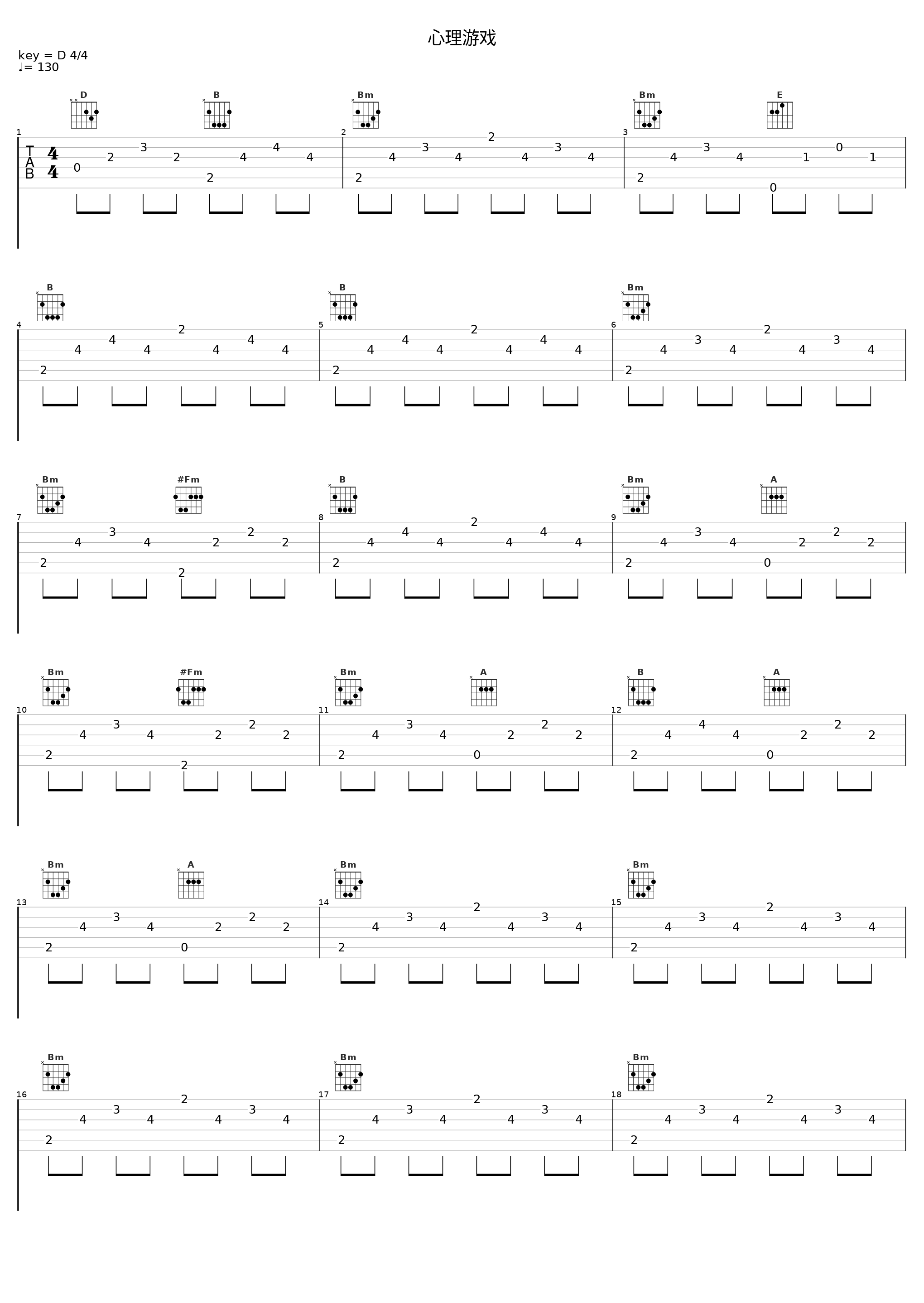 心理游戏_陈晓东_1