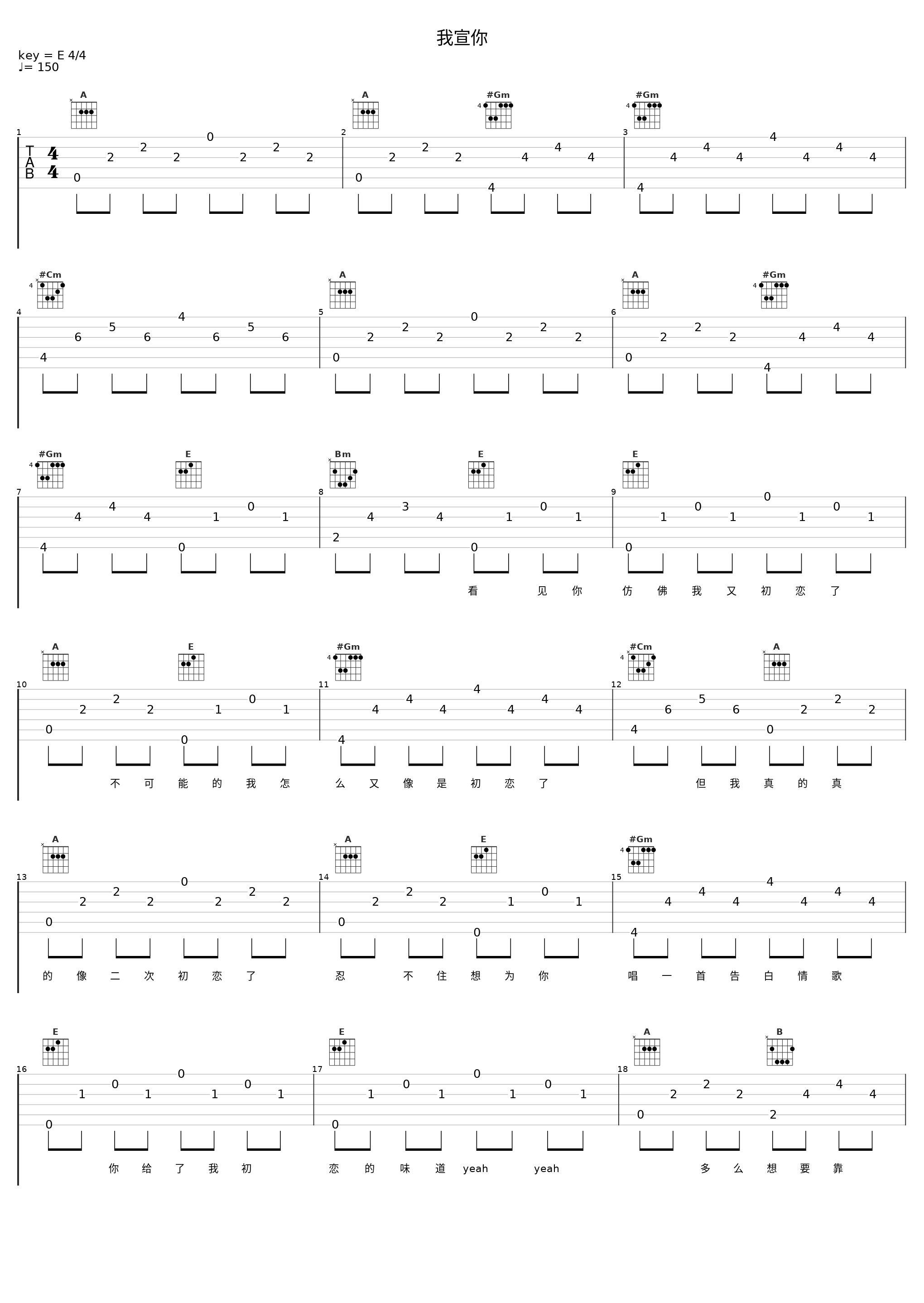 我宣你_白板_1