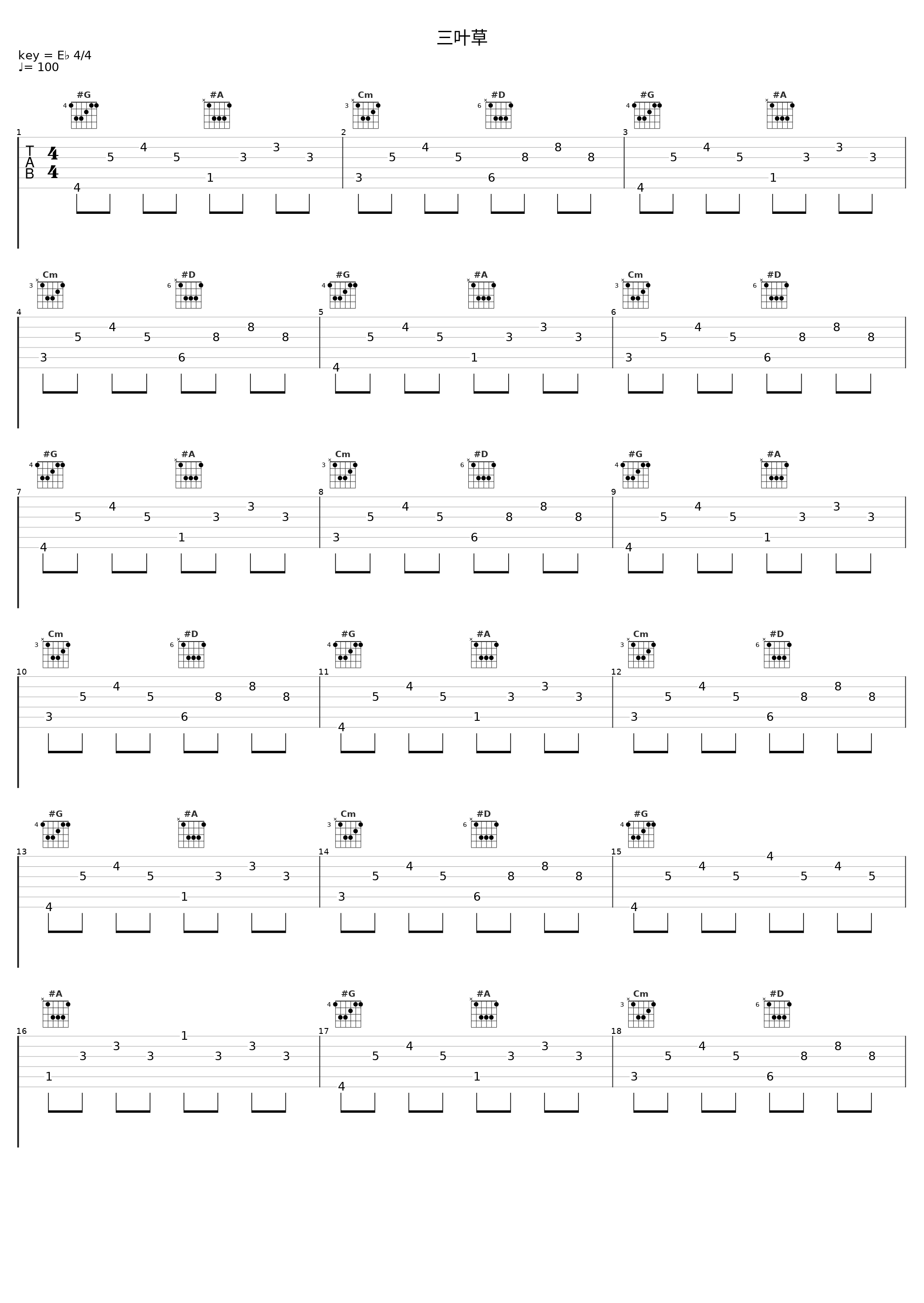 三叶草_镜音双子_1