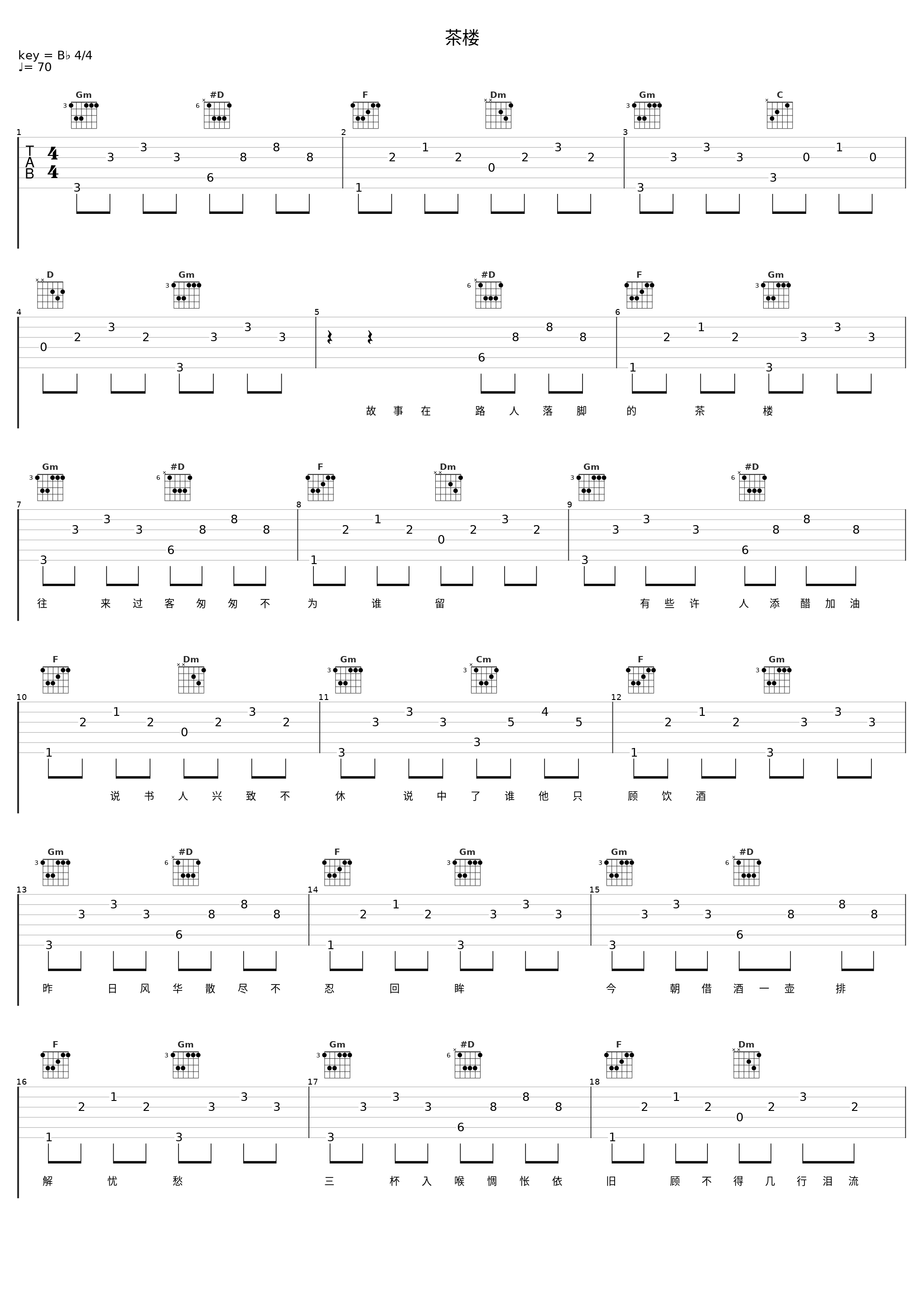 茶楼_糯米Nomi_1