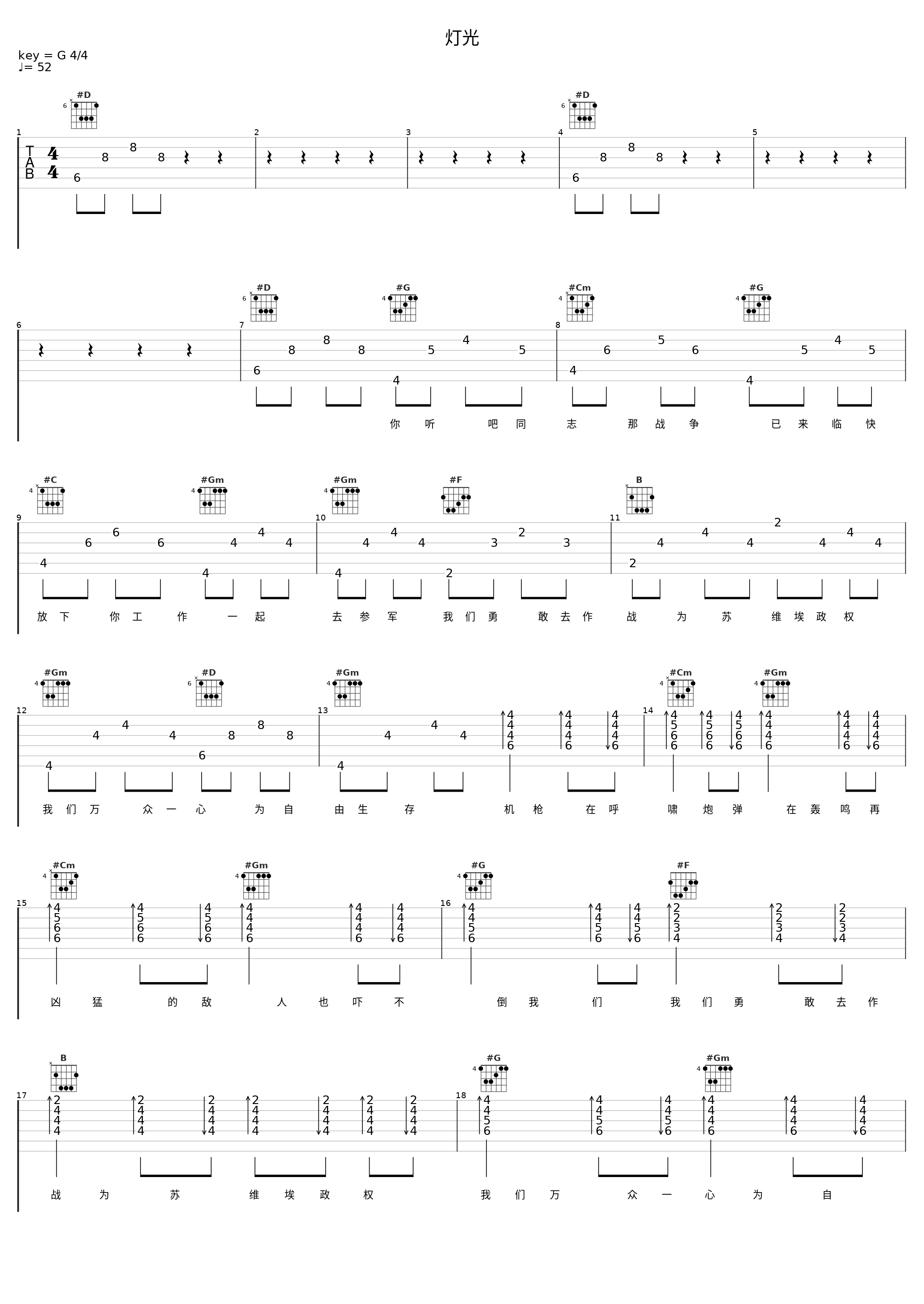 灯光_平安_1