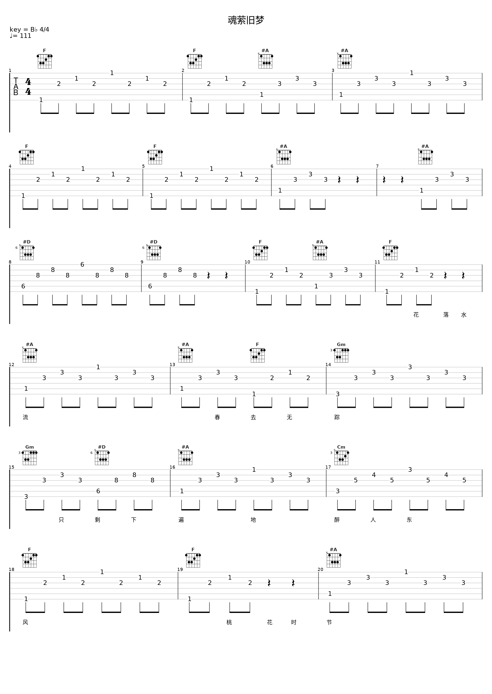 魂萦旧梦_白光_1