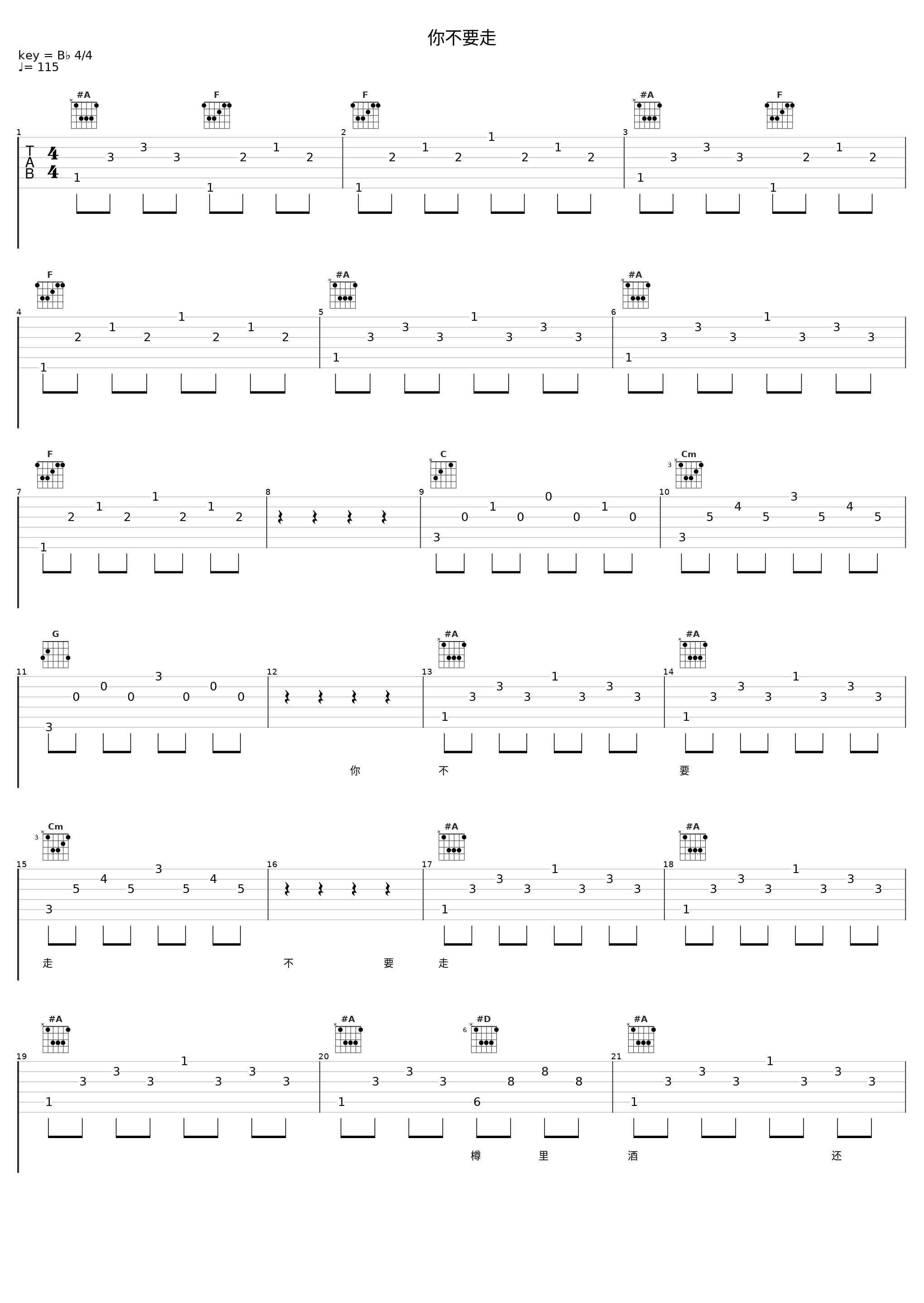你不要走_白光_1