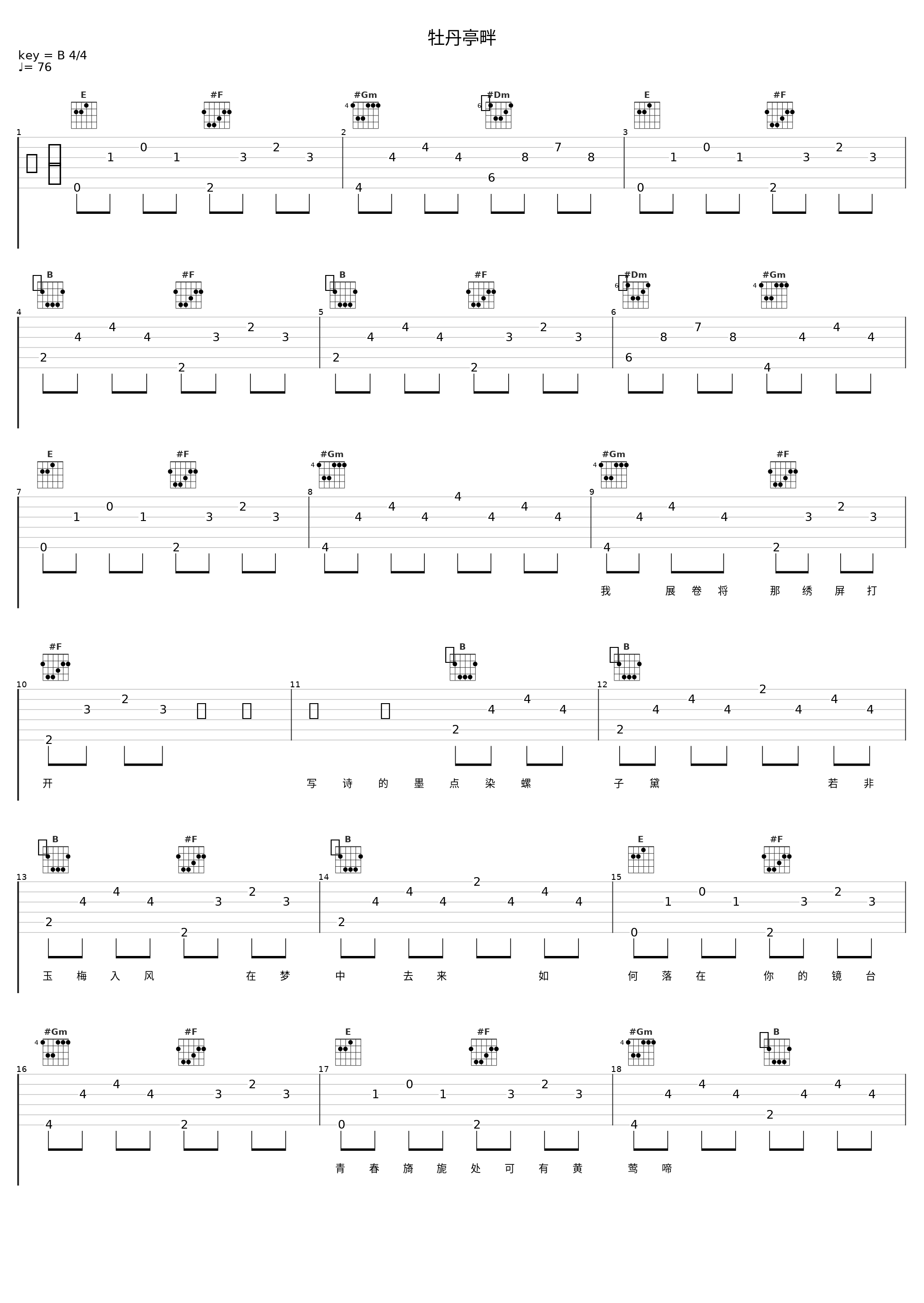 牡丹亭畔_说说Crystal,橘曜文化_1