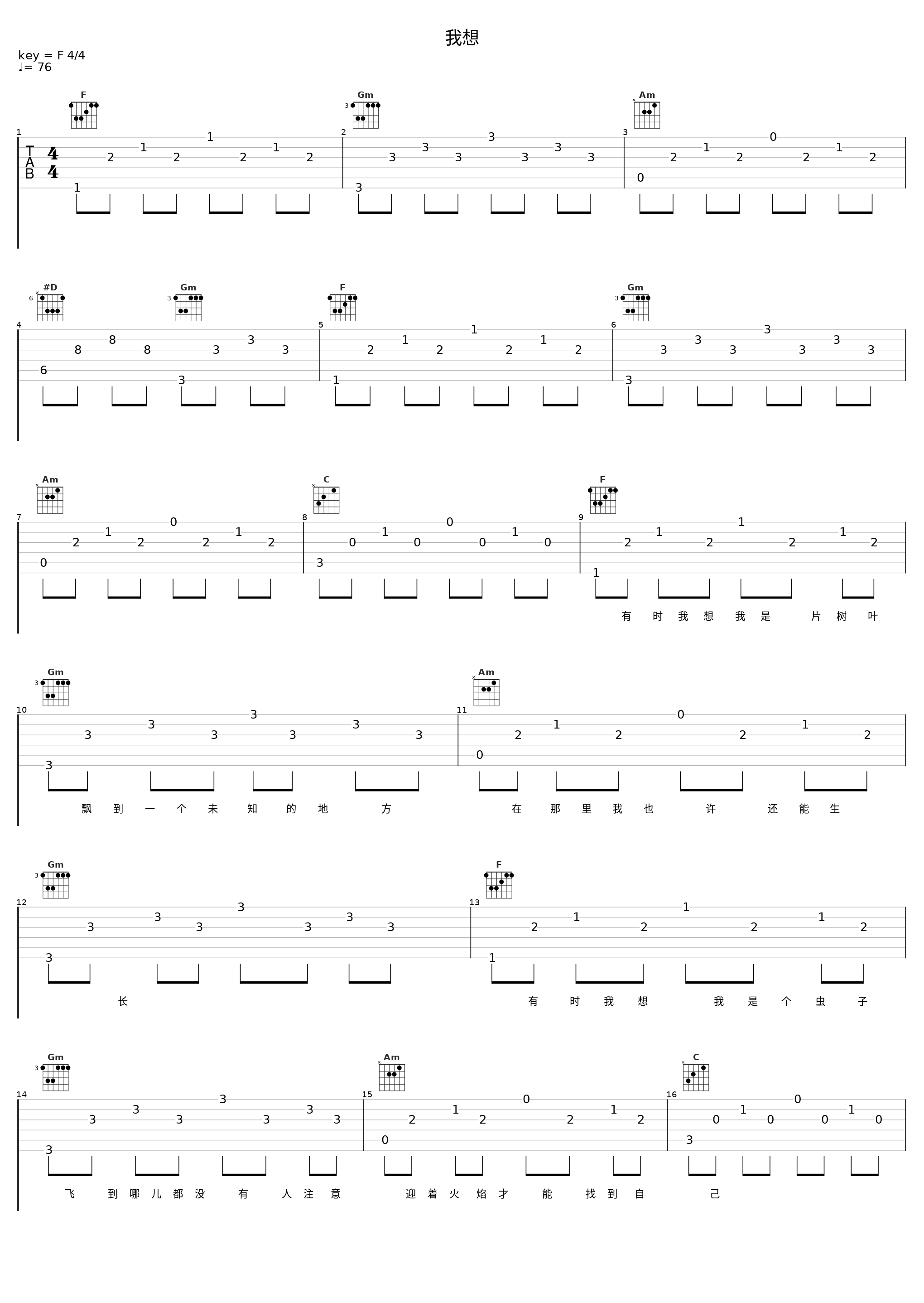 我想_平安_1