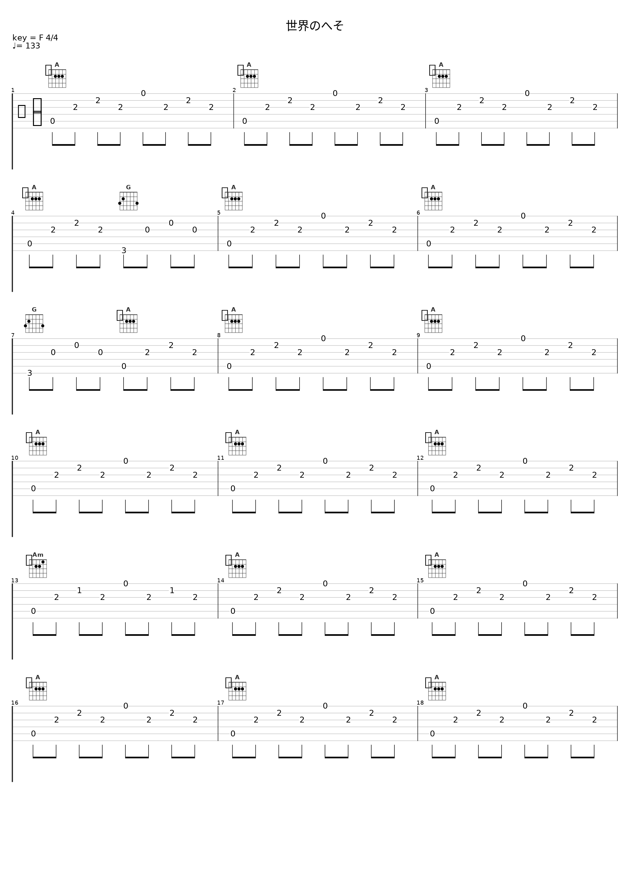 世界のへそ_光田康典_1