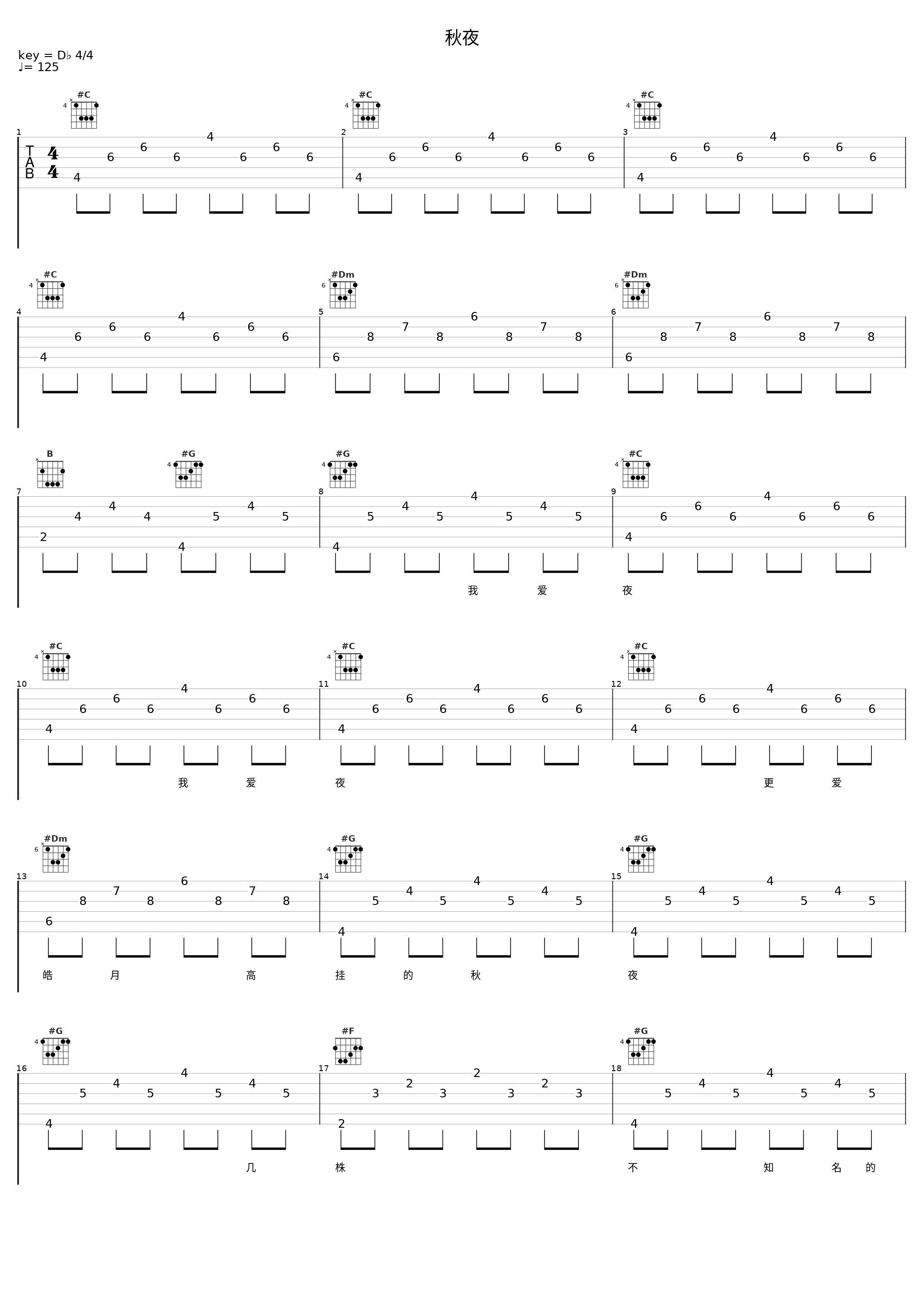 秋夜_白光_1