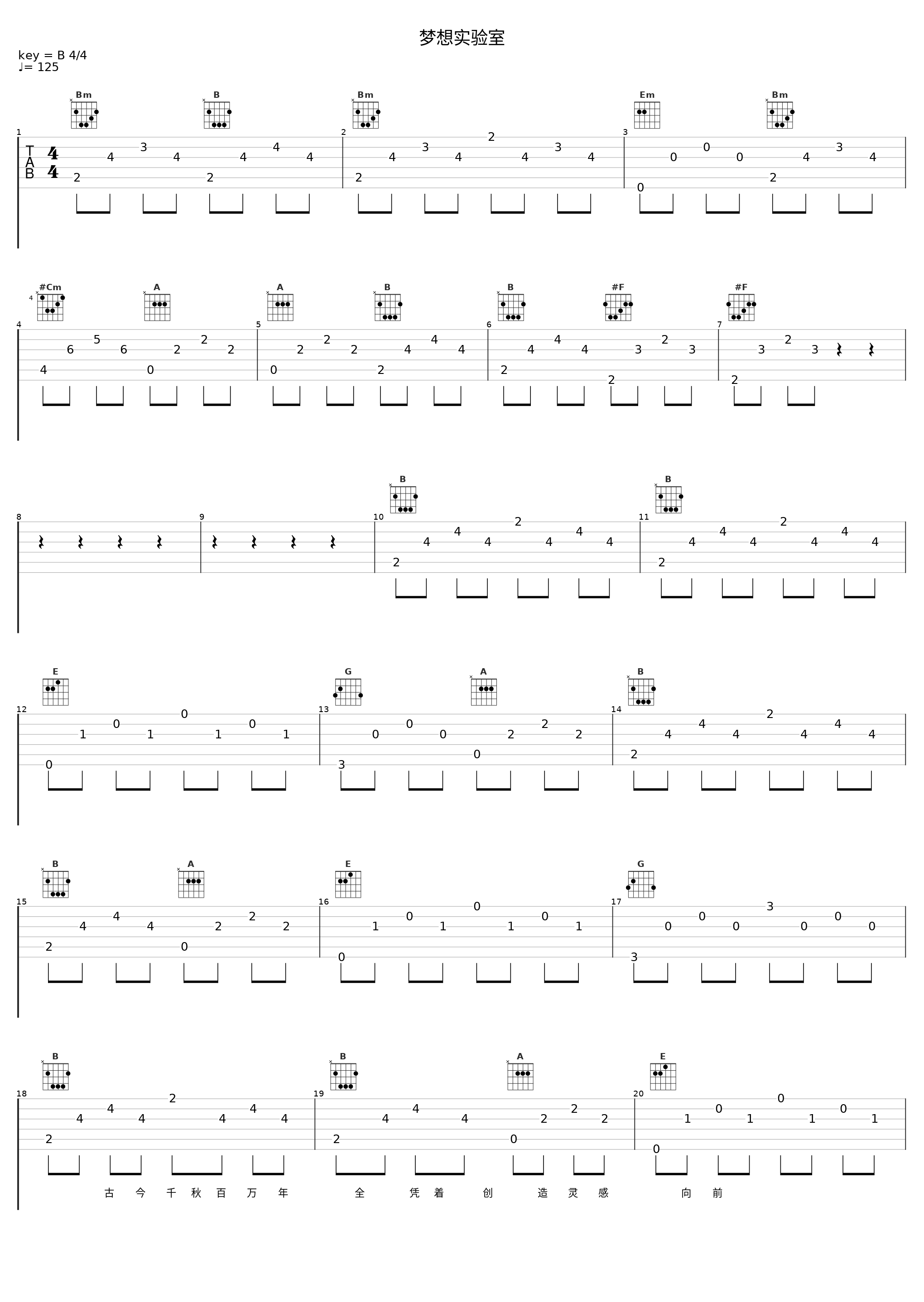 梦想实验室_陈晓东_1