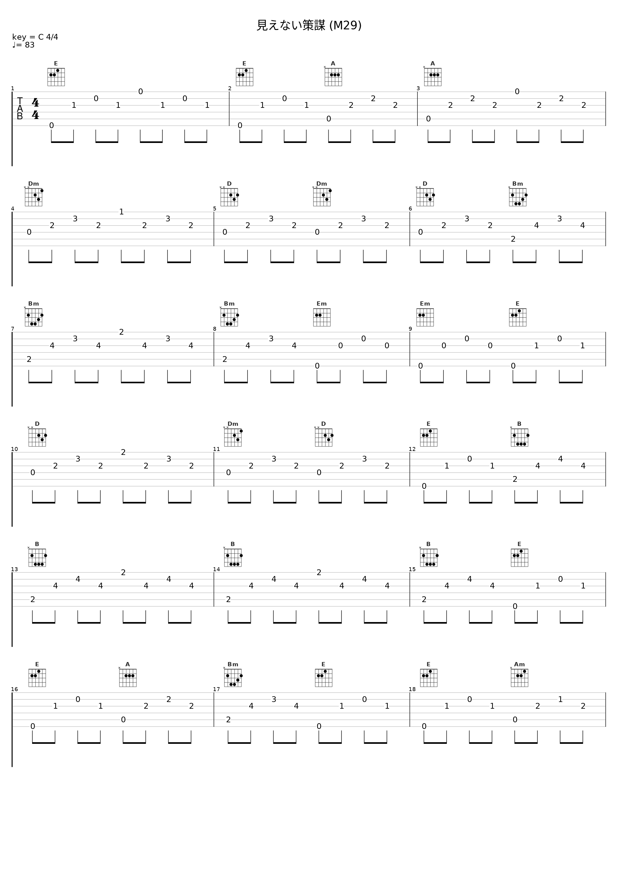 見えない策謀 (M29)_加藤达也_1