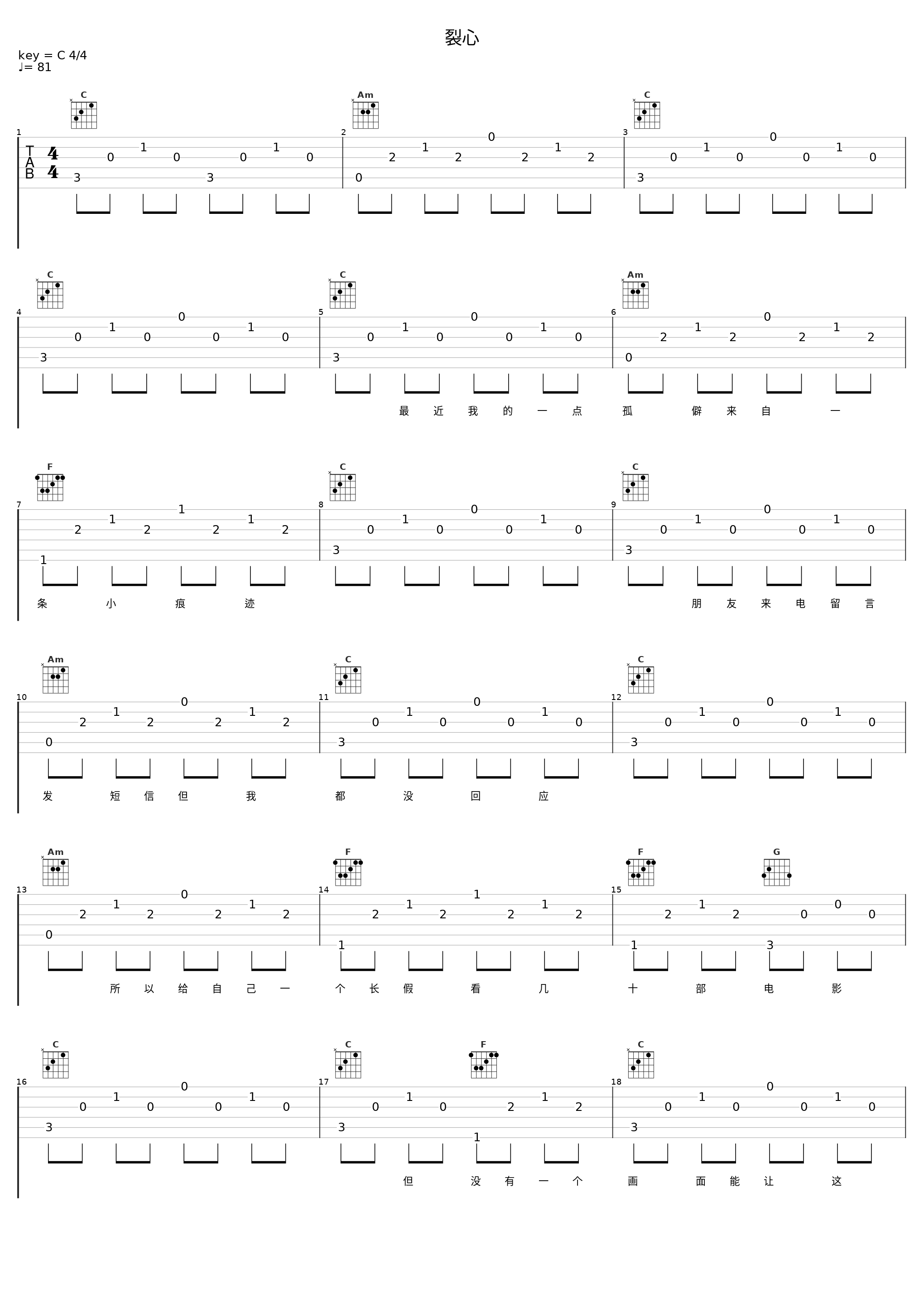 裂心_林志炫_1