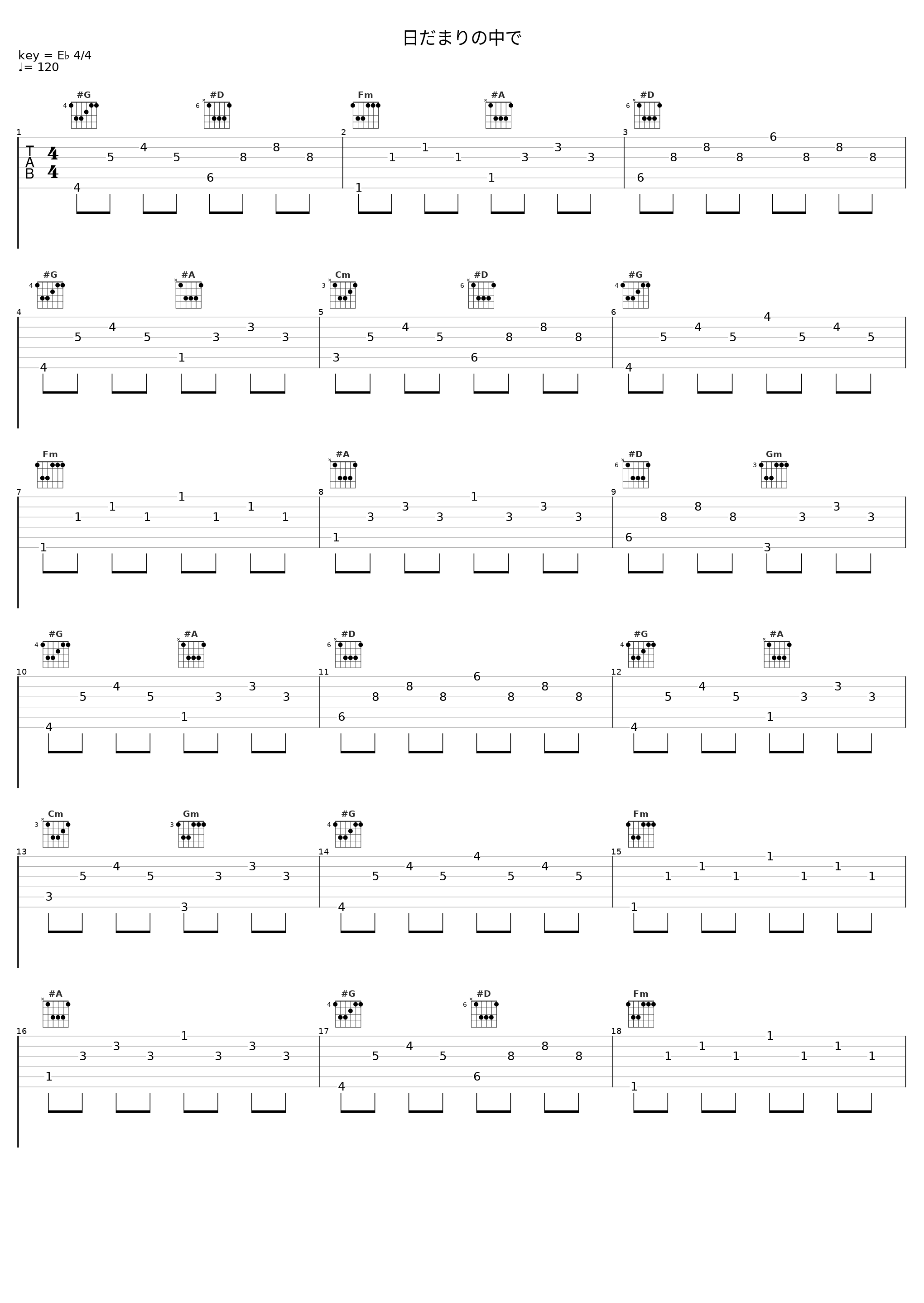 日だまりの中で_佐桥俊彦_1