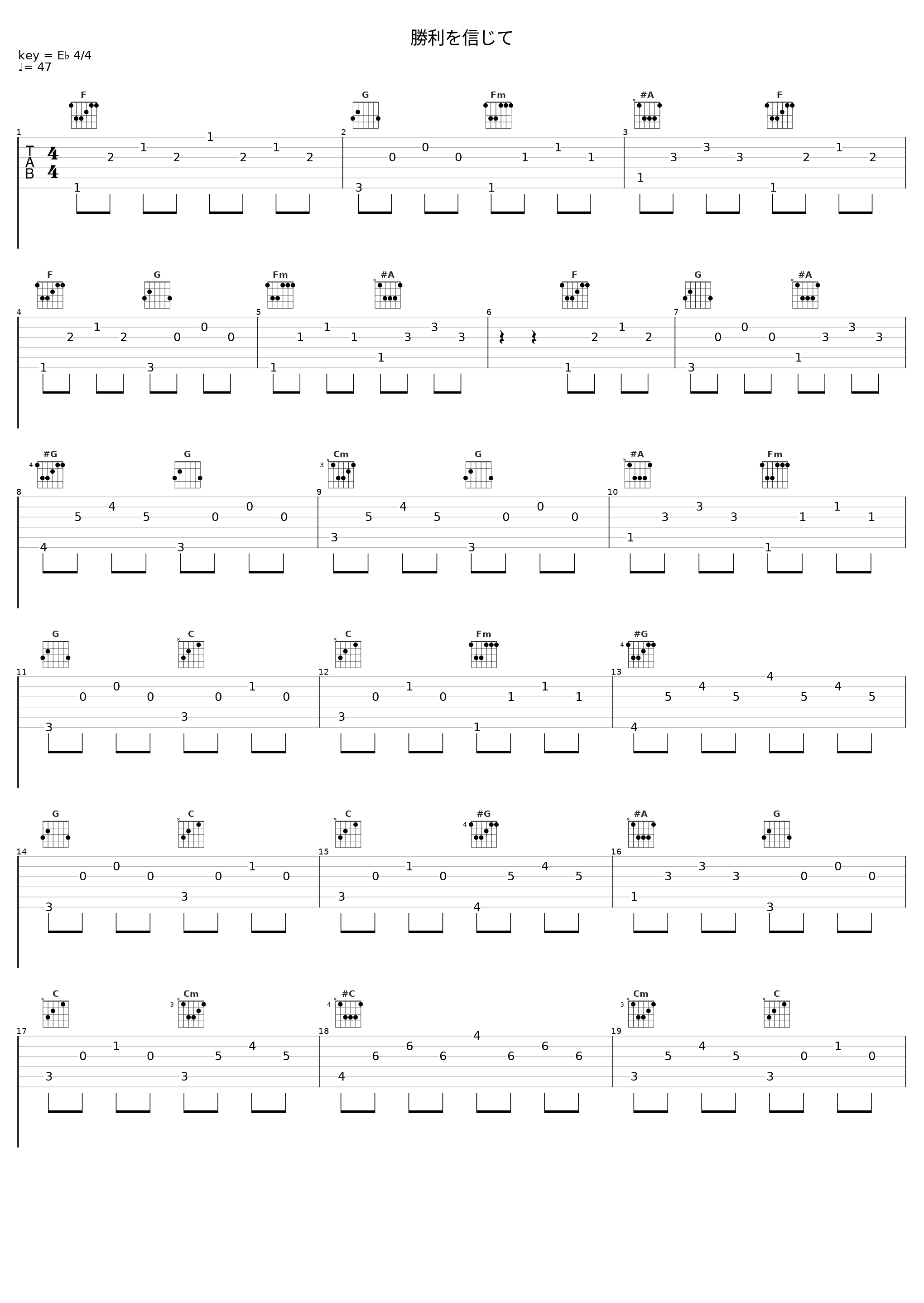 勝利を信じて_住友纪人_1