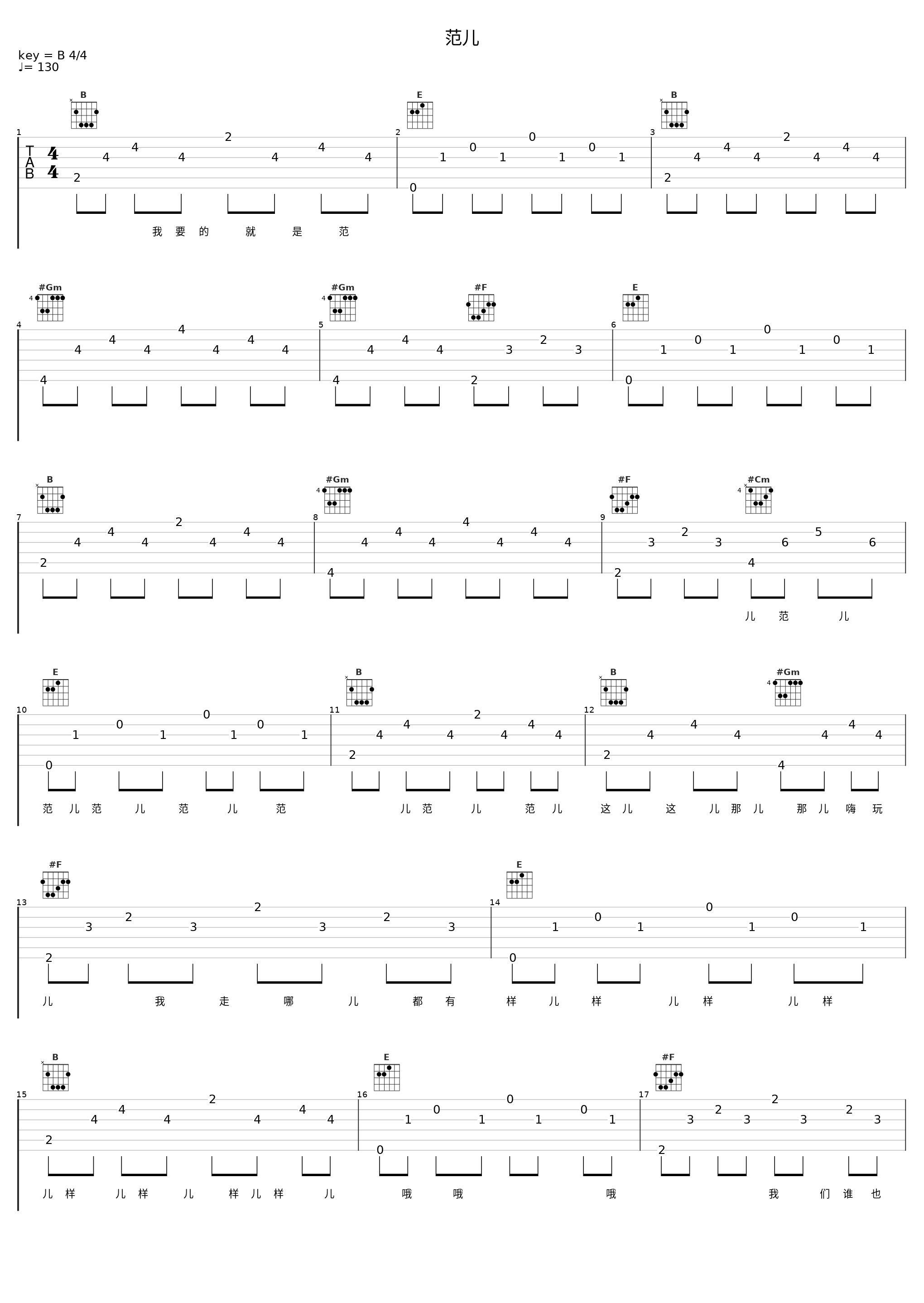 范儿_大张伟_1