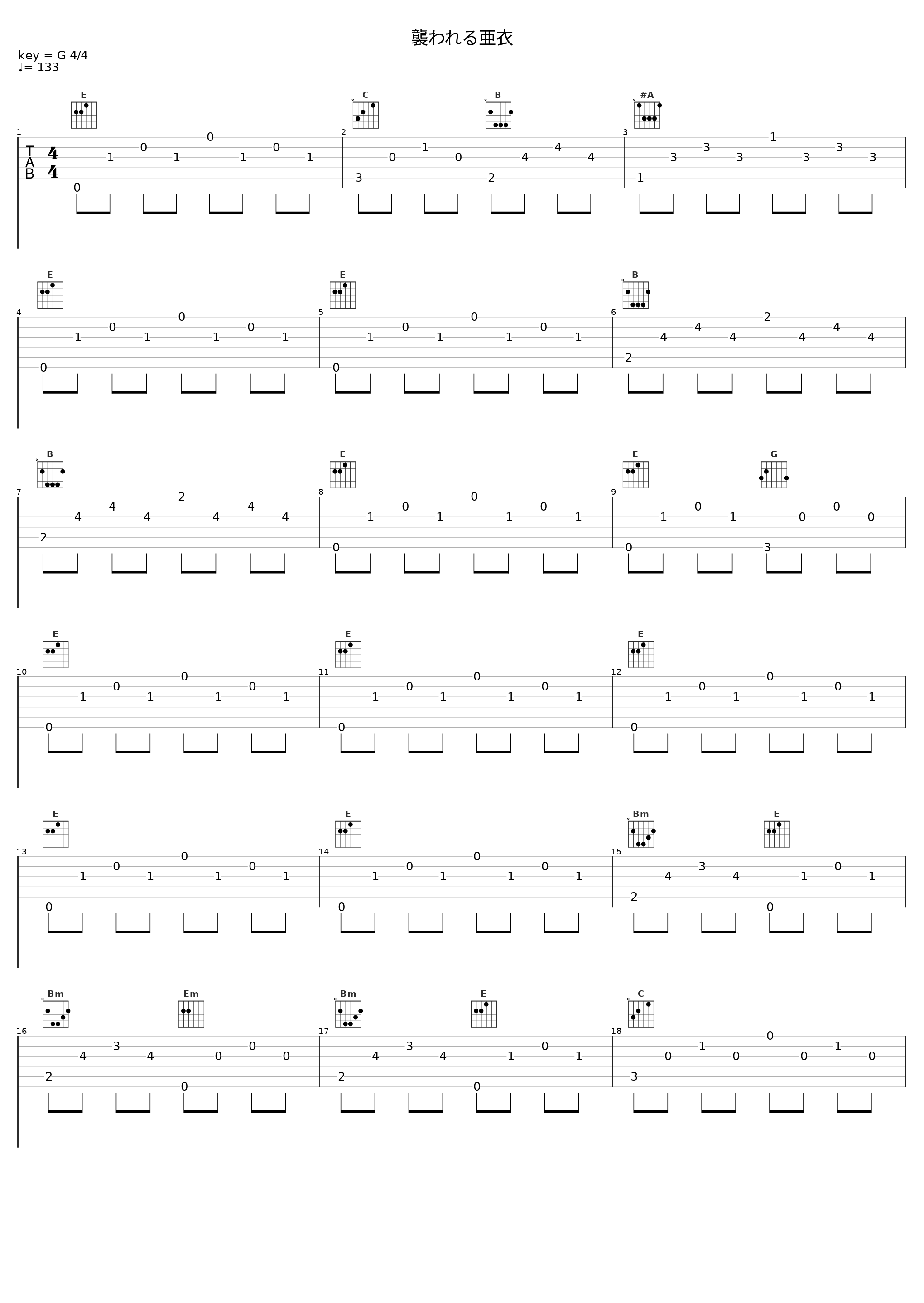 襲われる亜衣_岩崎琢_1