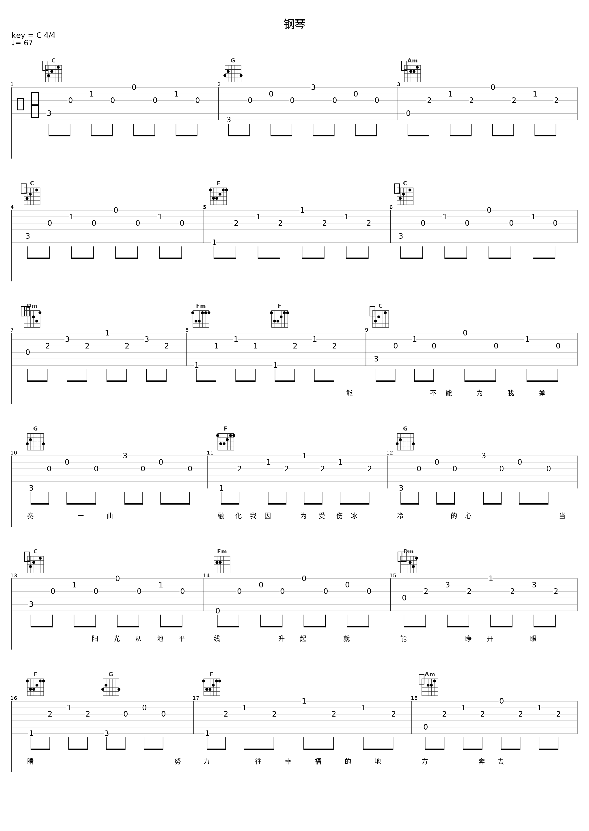 钢琴_陈晓东_1