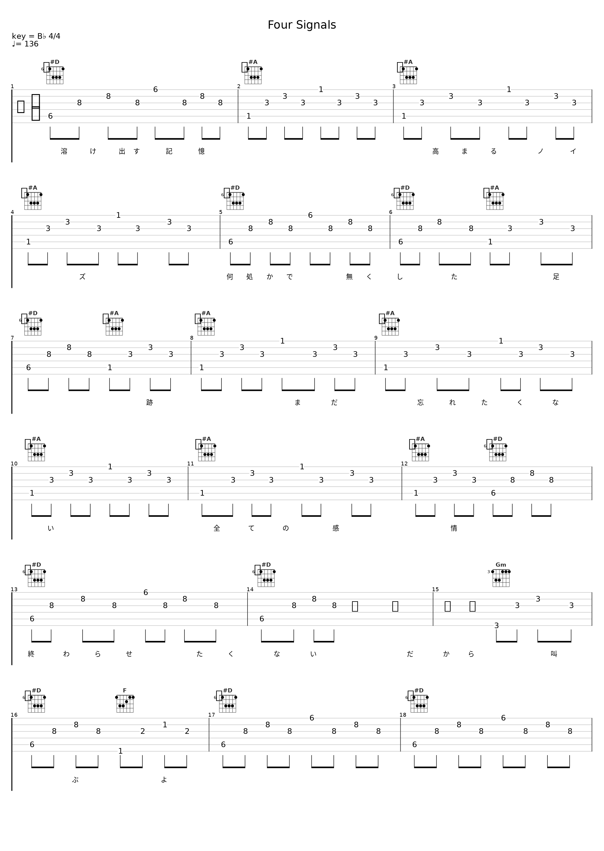 Four Signals_初音未来_1