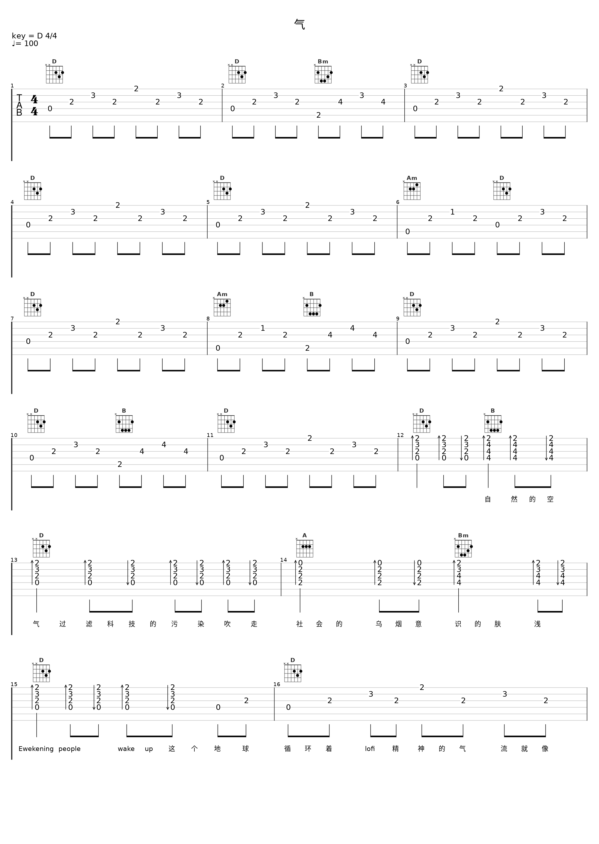 气_滇声气,PNC说唱_1
