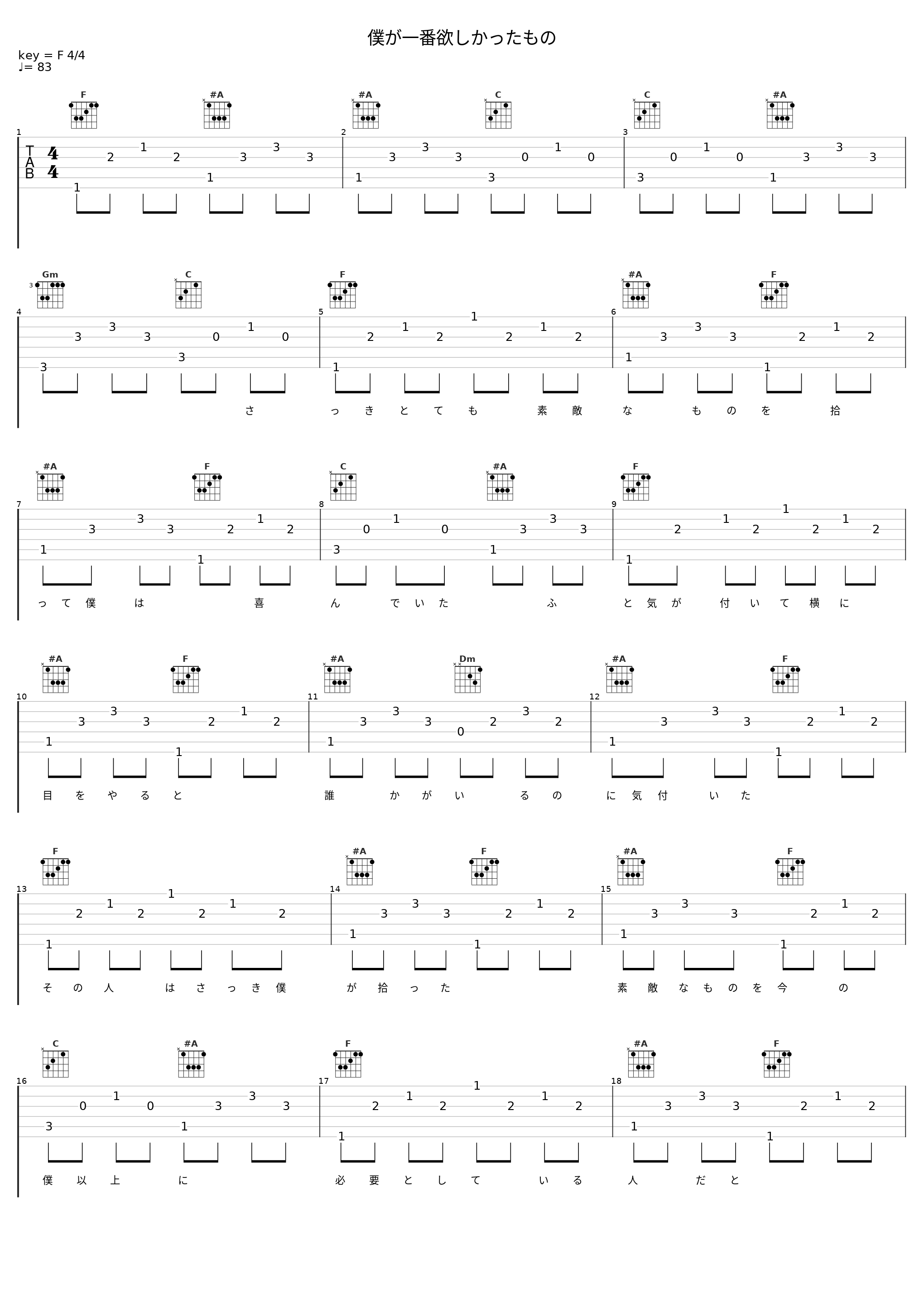 僕が一番欲しかったもの_槇原敬之_1