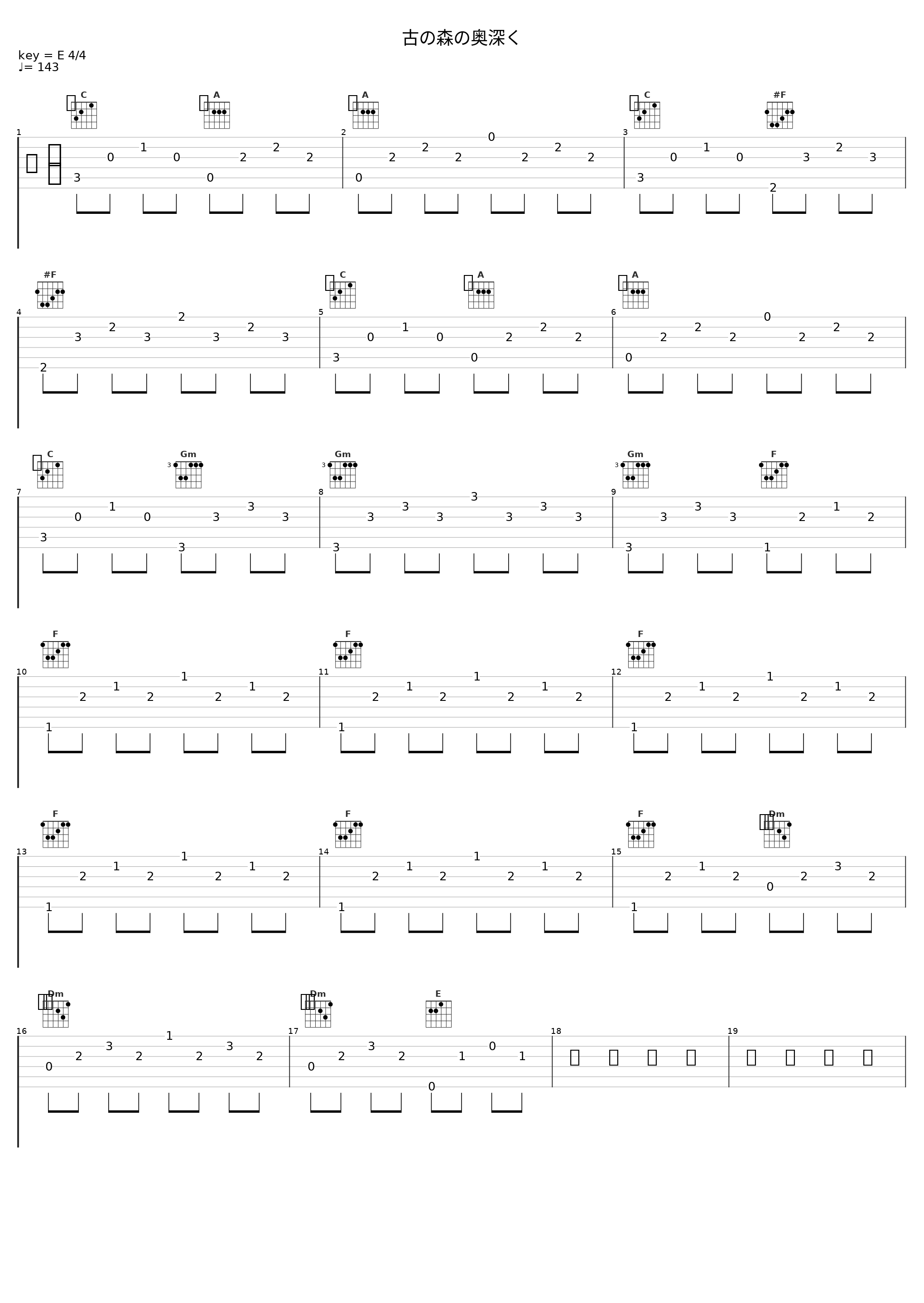 古の森の奥深く_佐桥俊彦_1