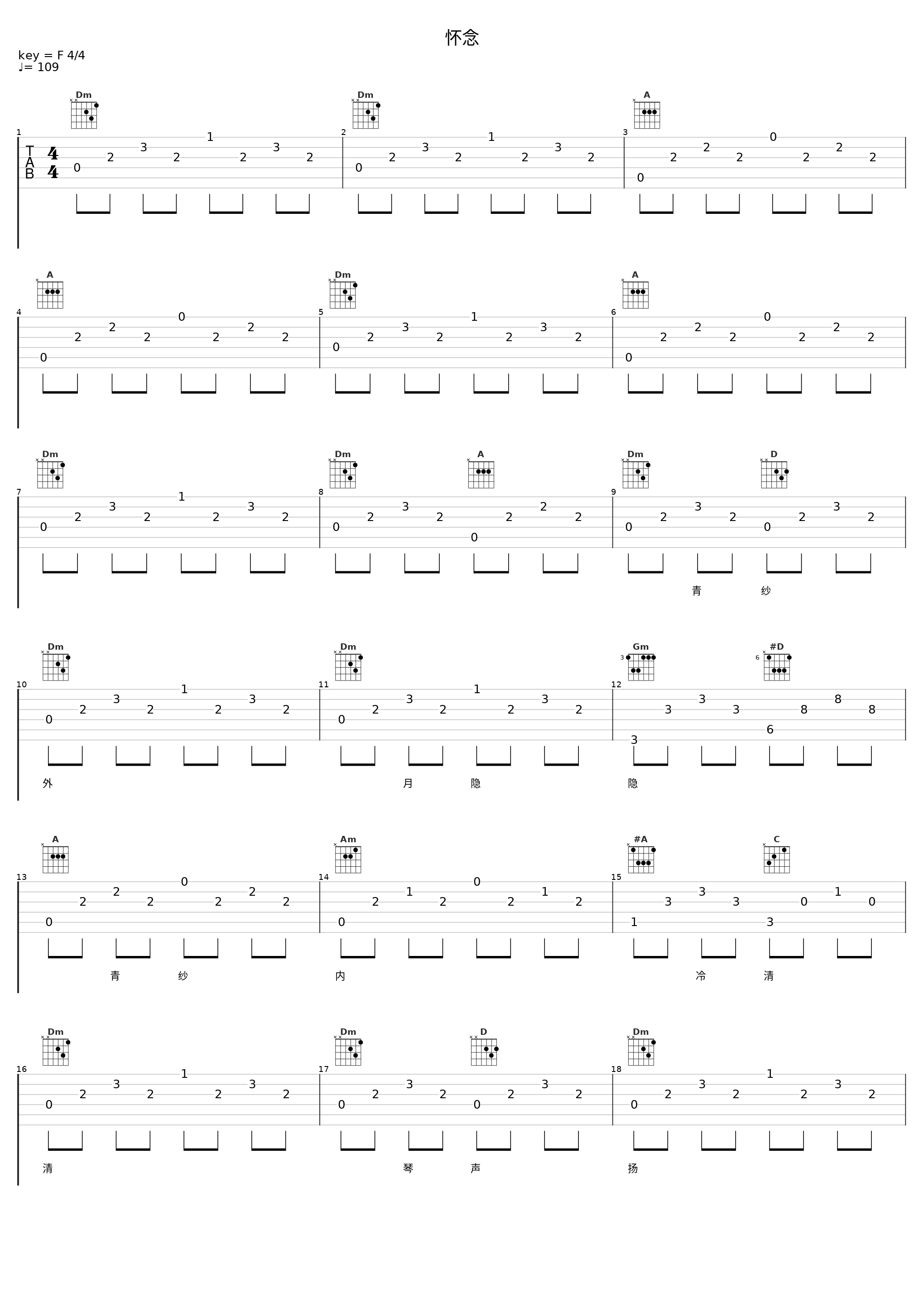 怀念_白光_1