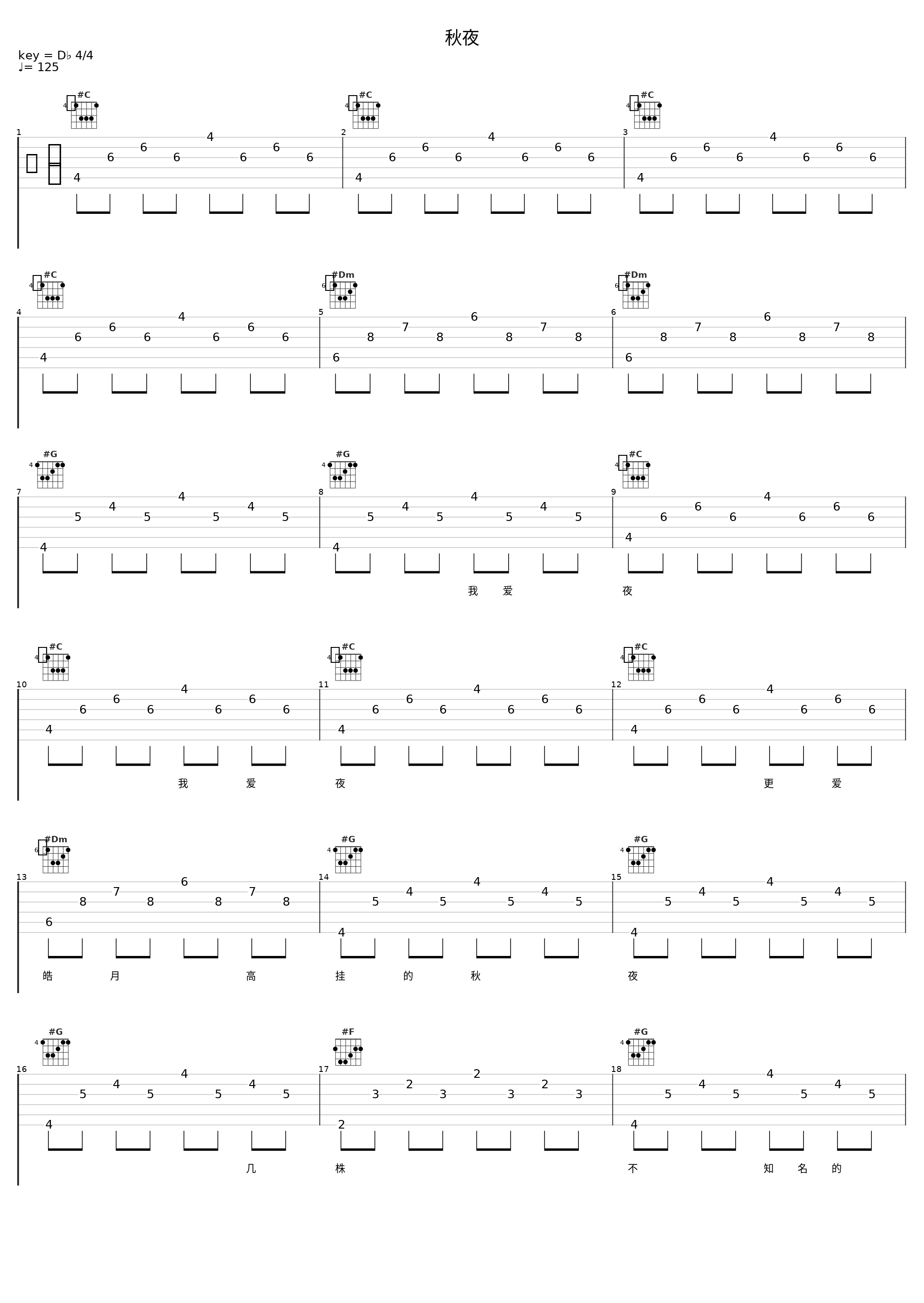 秋夜_白光_1
