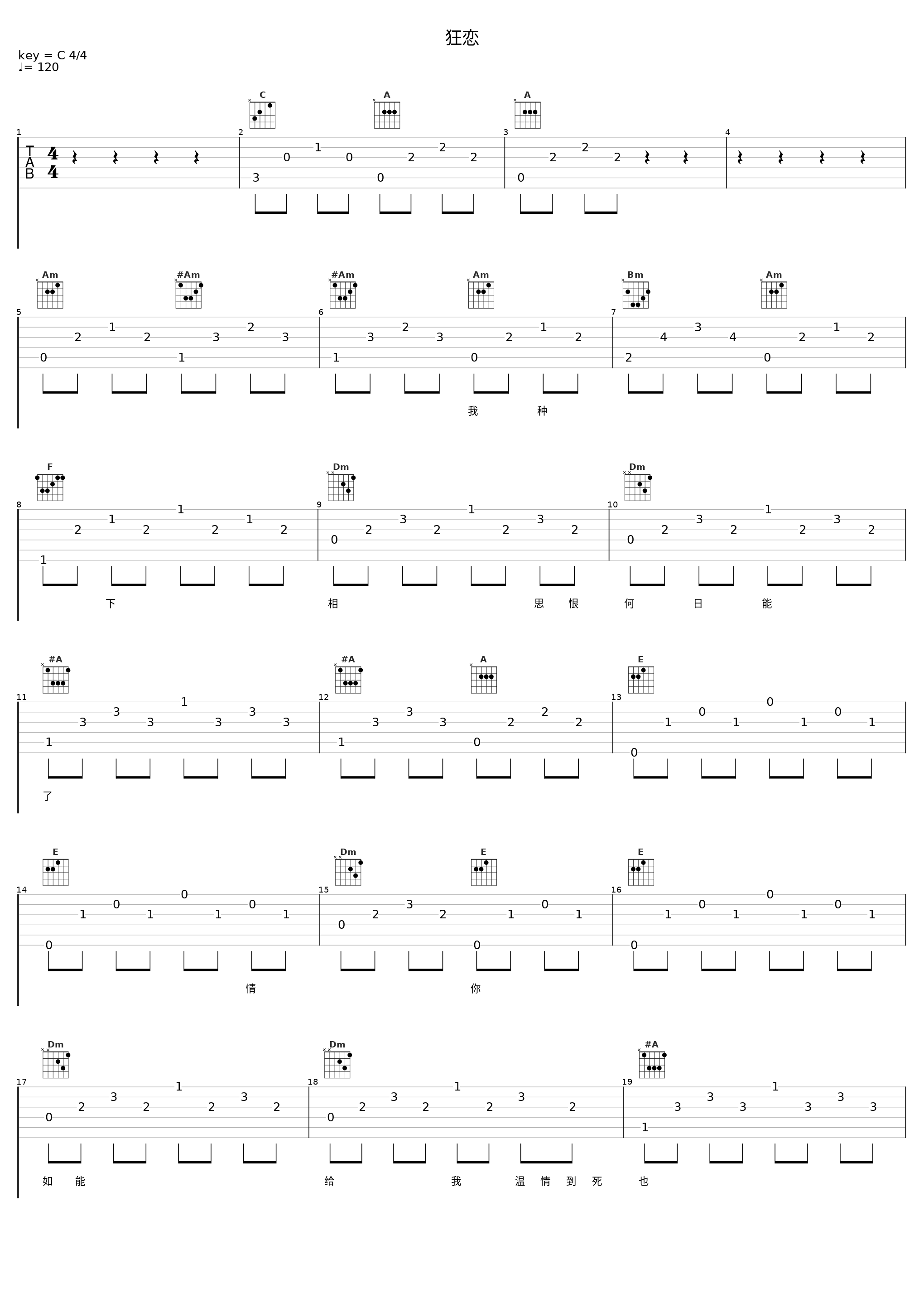 狂恋_白光_1