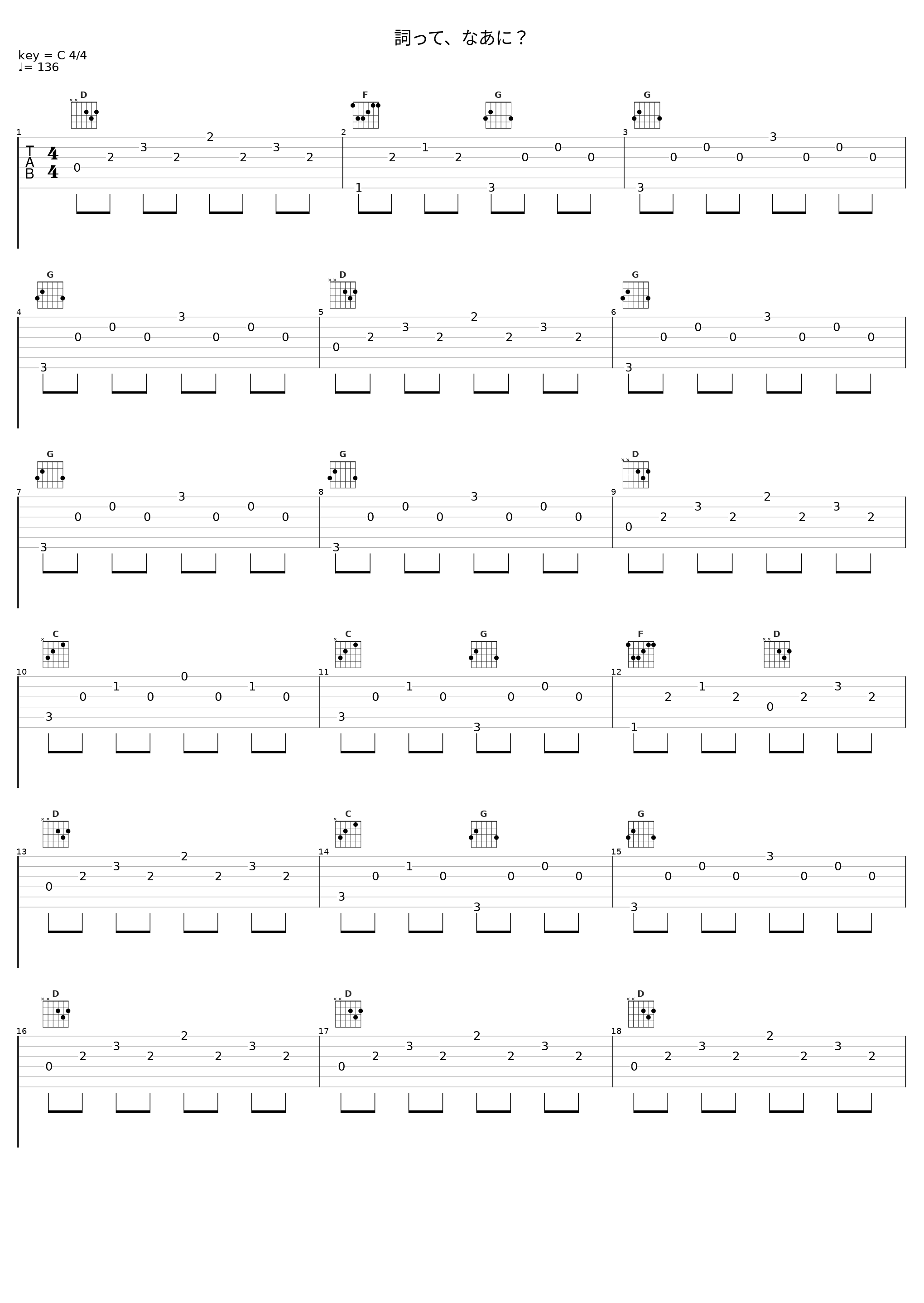 詞って、なあに？_加藤达也_1