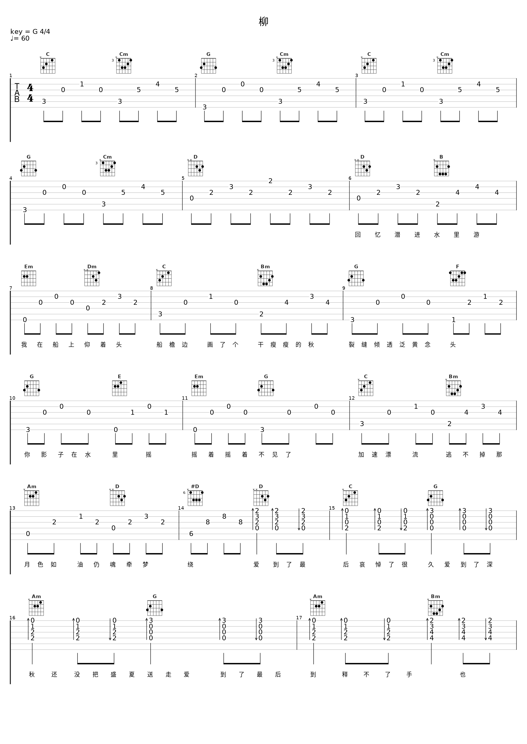 柳_糯米Nomi_1